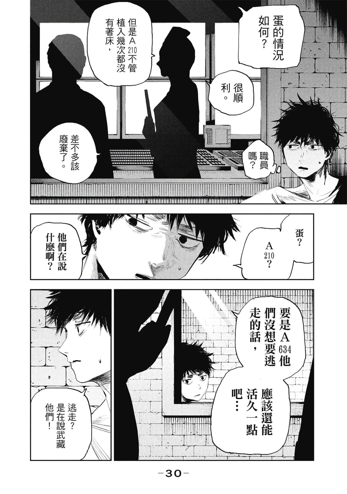 第 1 卷 第 31 页
