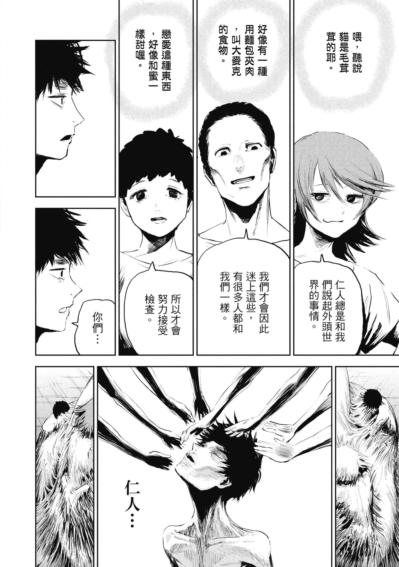 第 1 卷 第 49 页