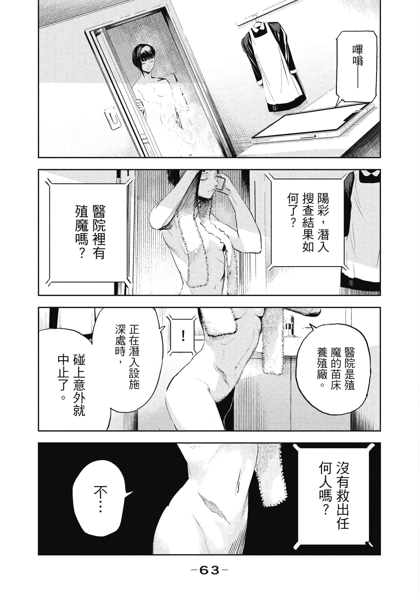 第 1 卷 第 64 页