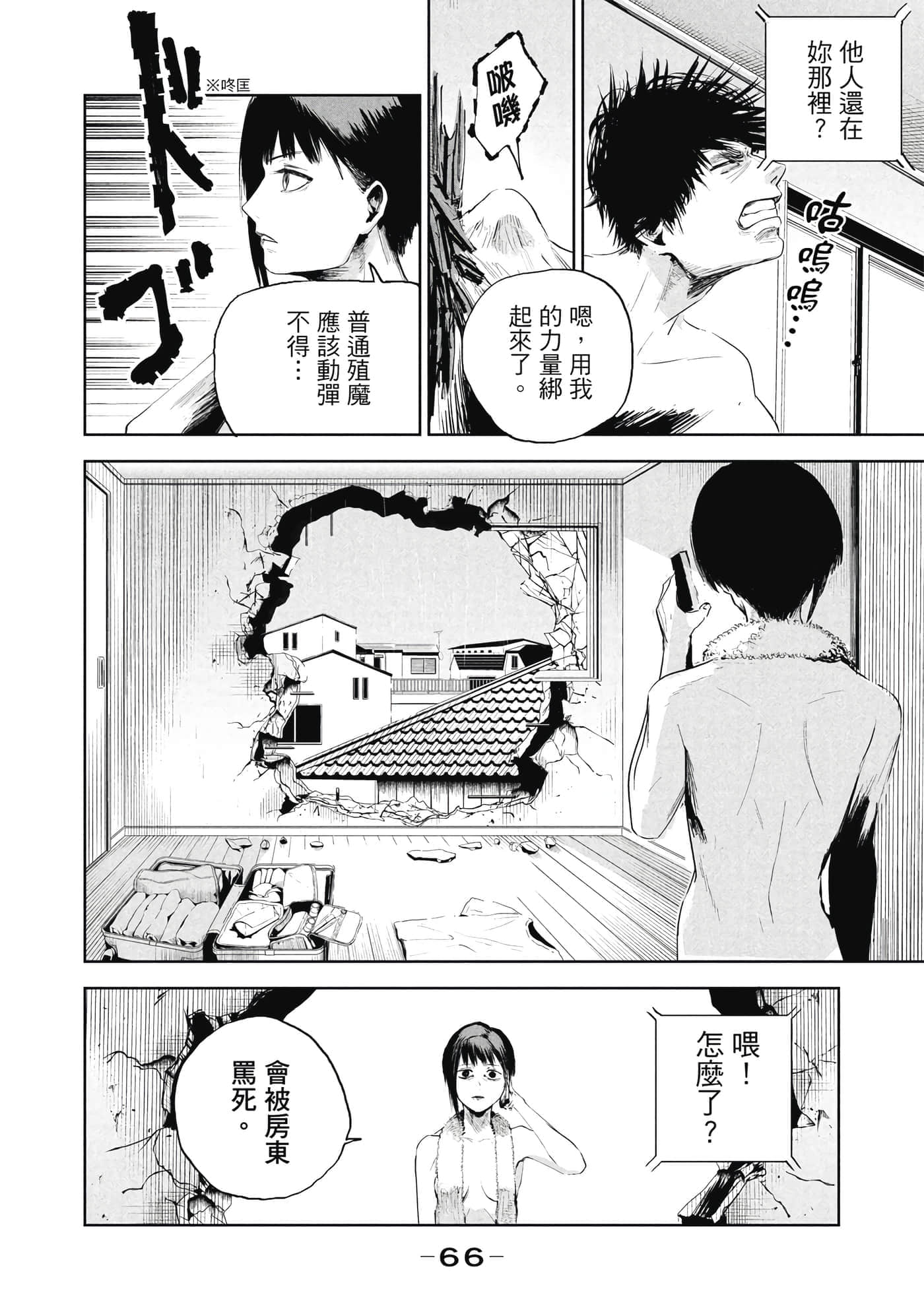 第 1 卷 第 67 页
