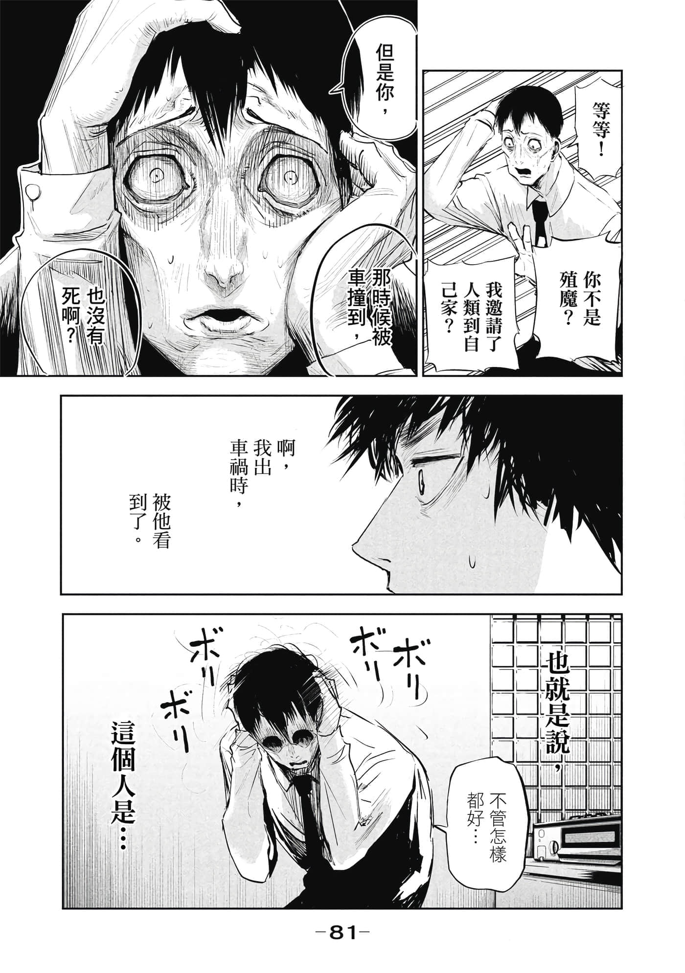 第 1 卷 第 82 页