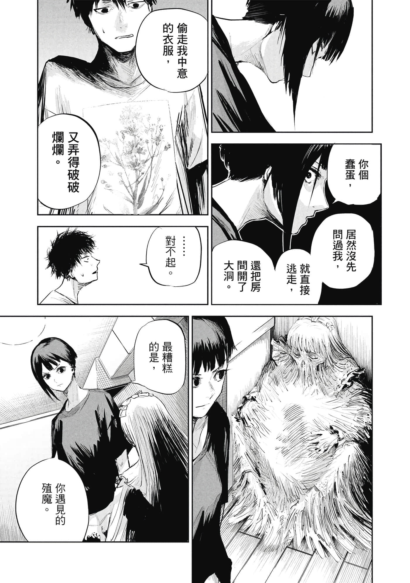 第 1 卷 第 86 页