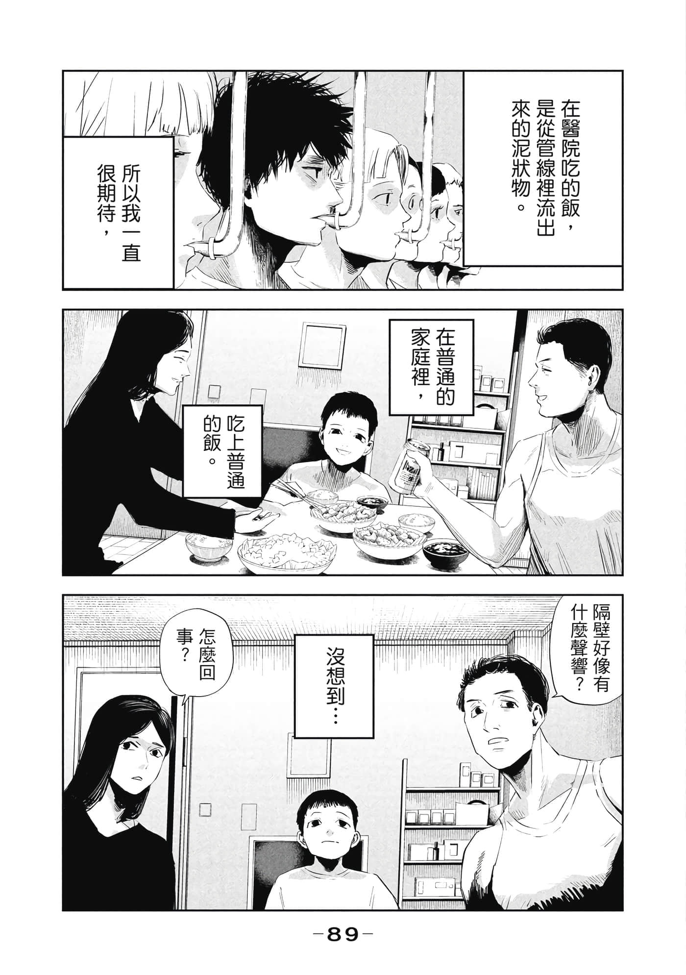 第 1 卷 第 90 页