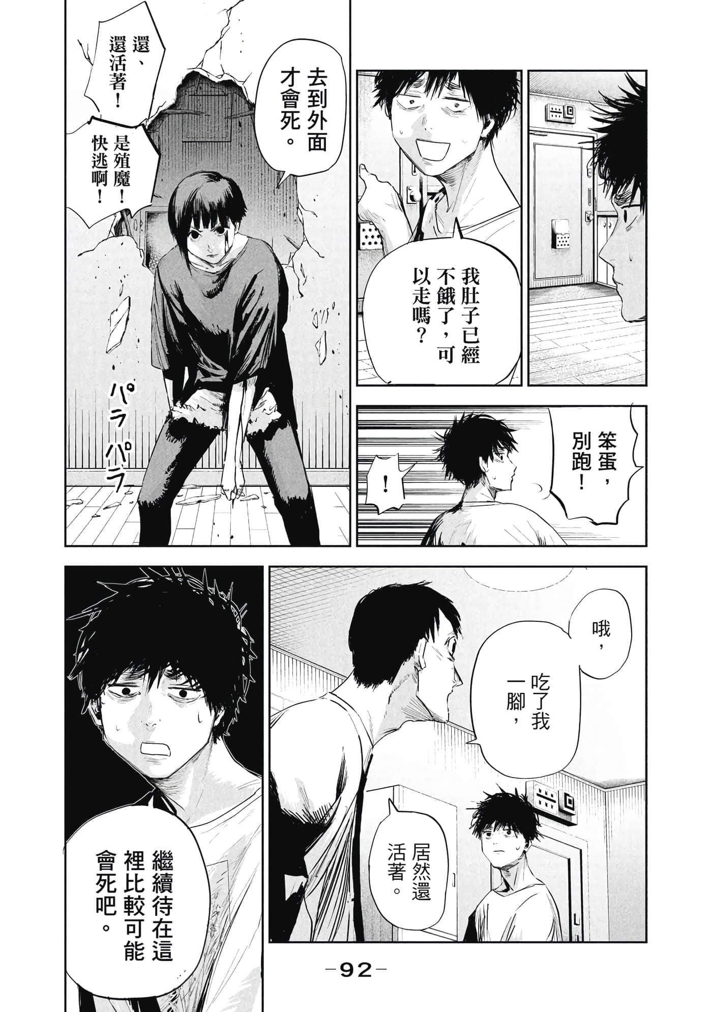第 1 卷 第 93 页