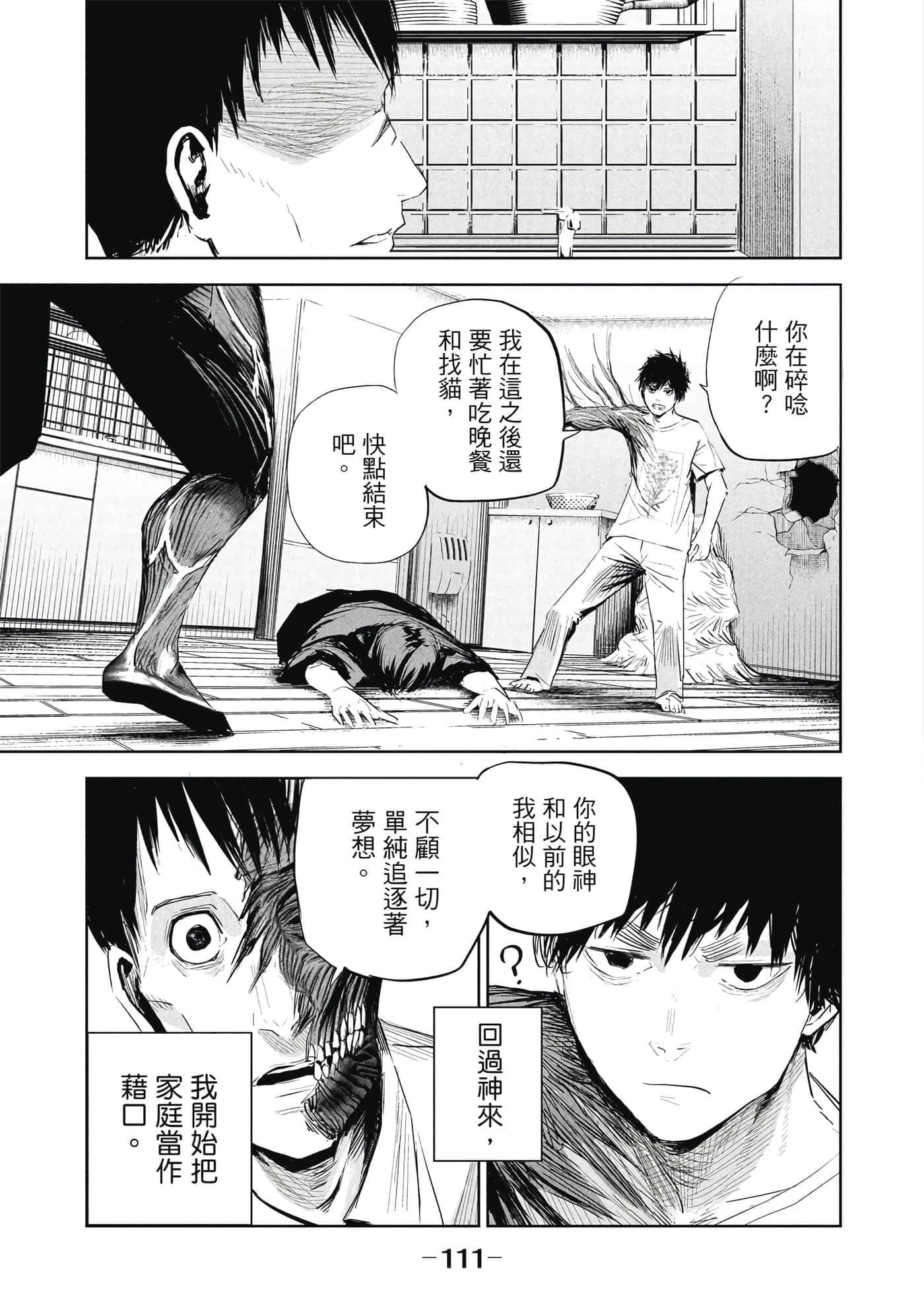 第 1 卷 第 112 页