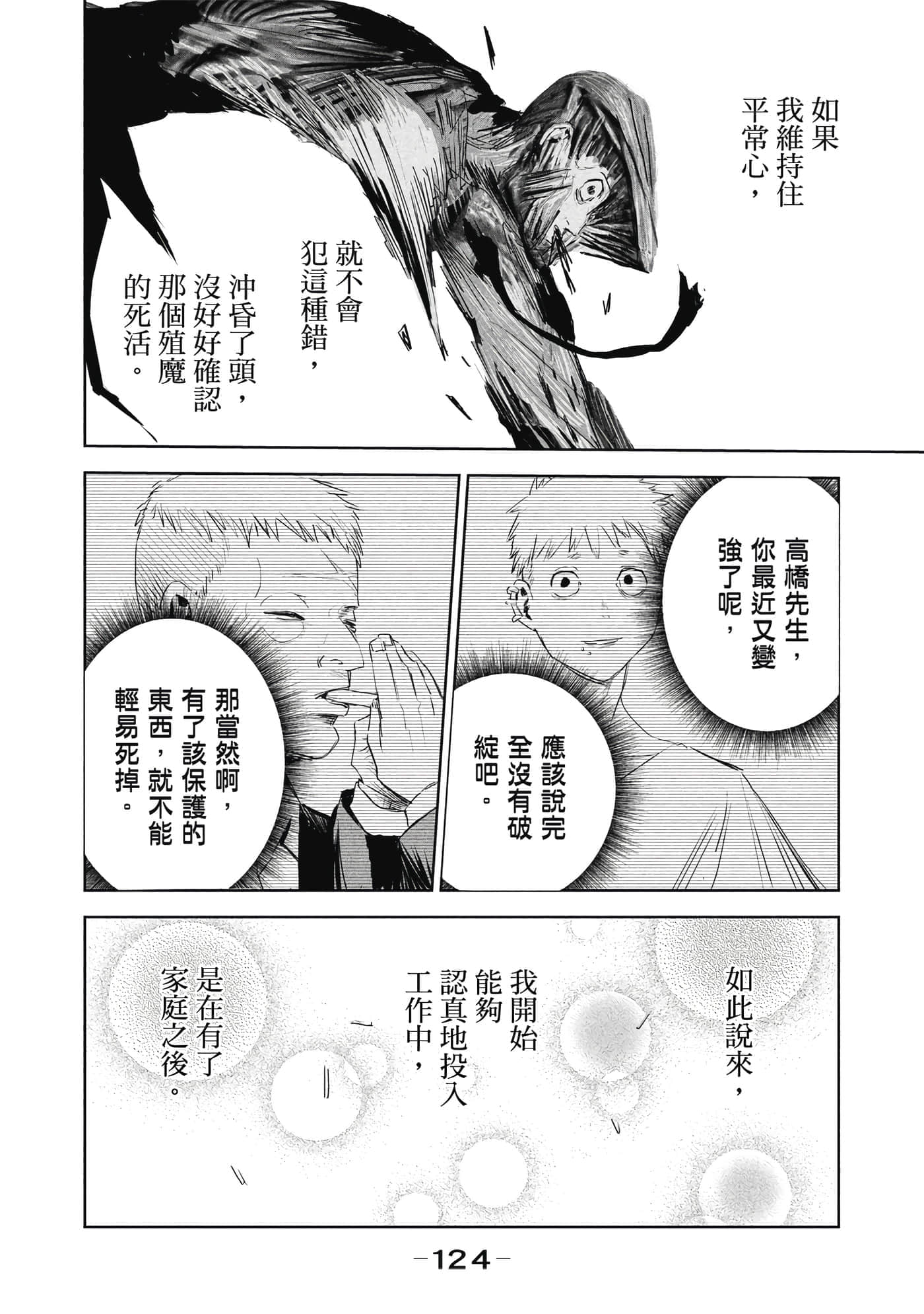 第 1 卷 第 125 页