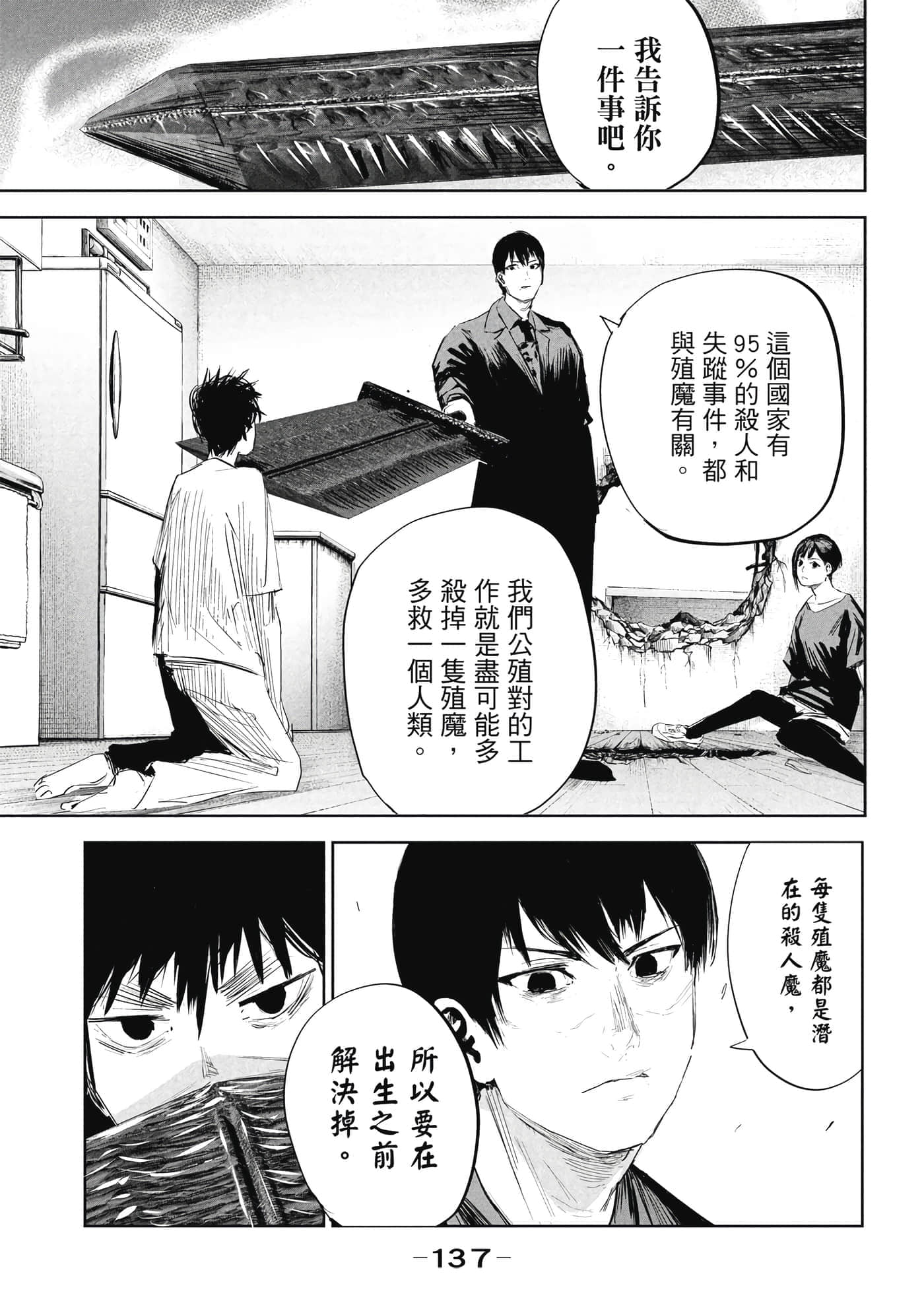 第 1 卷 第 138 页