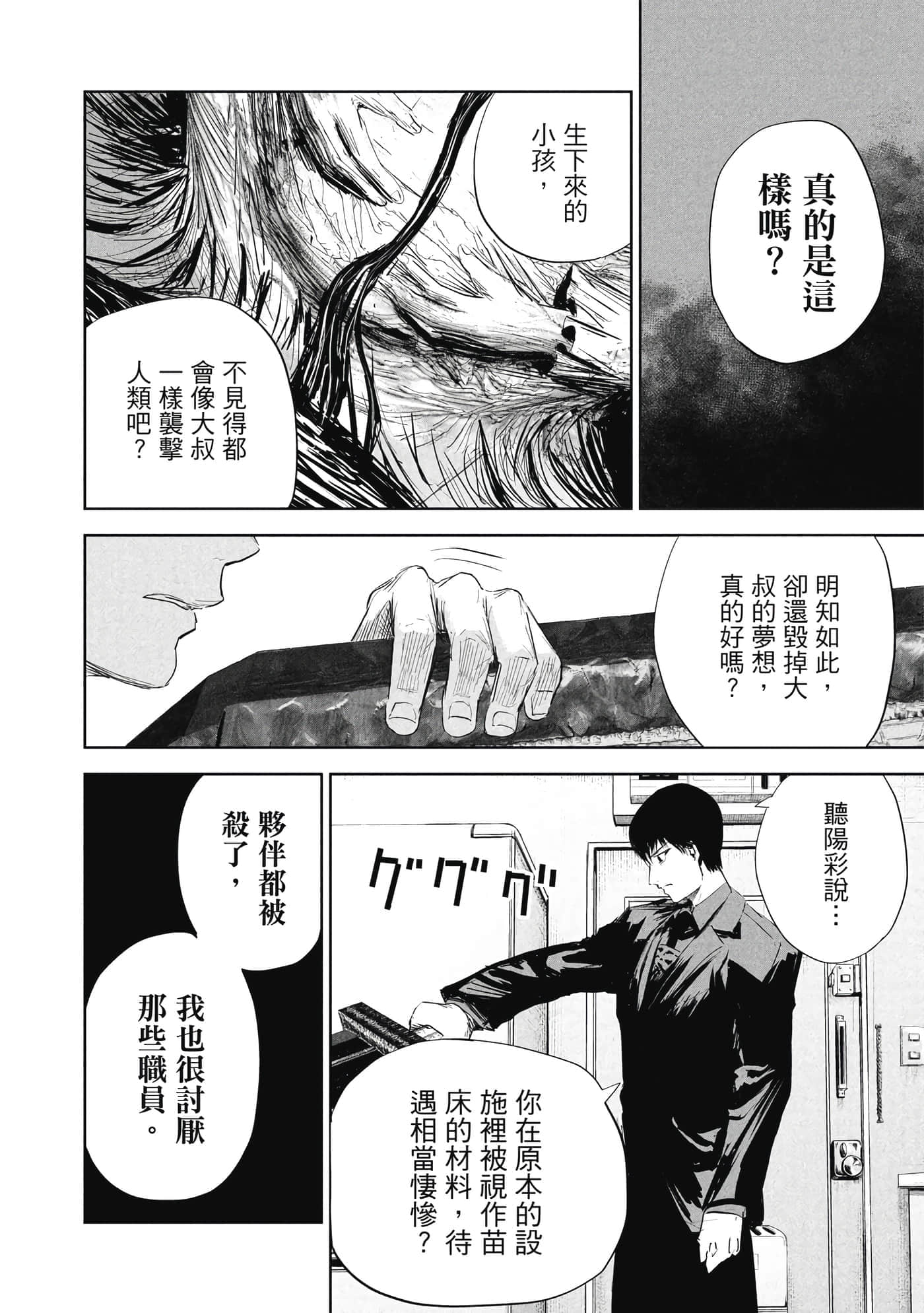第 1 卷 第 139 页