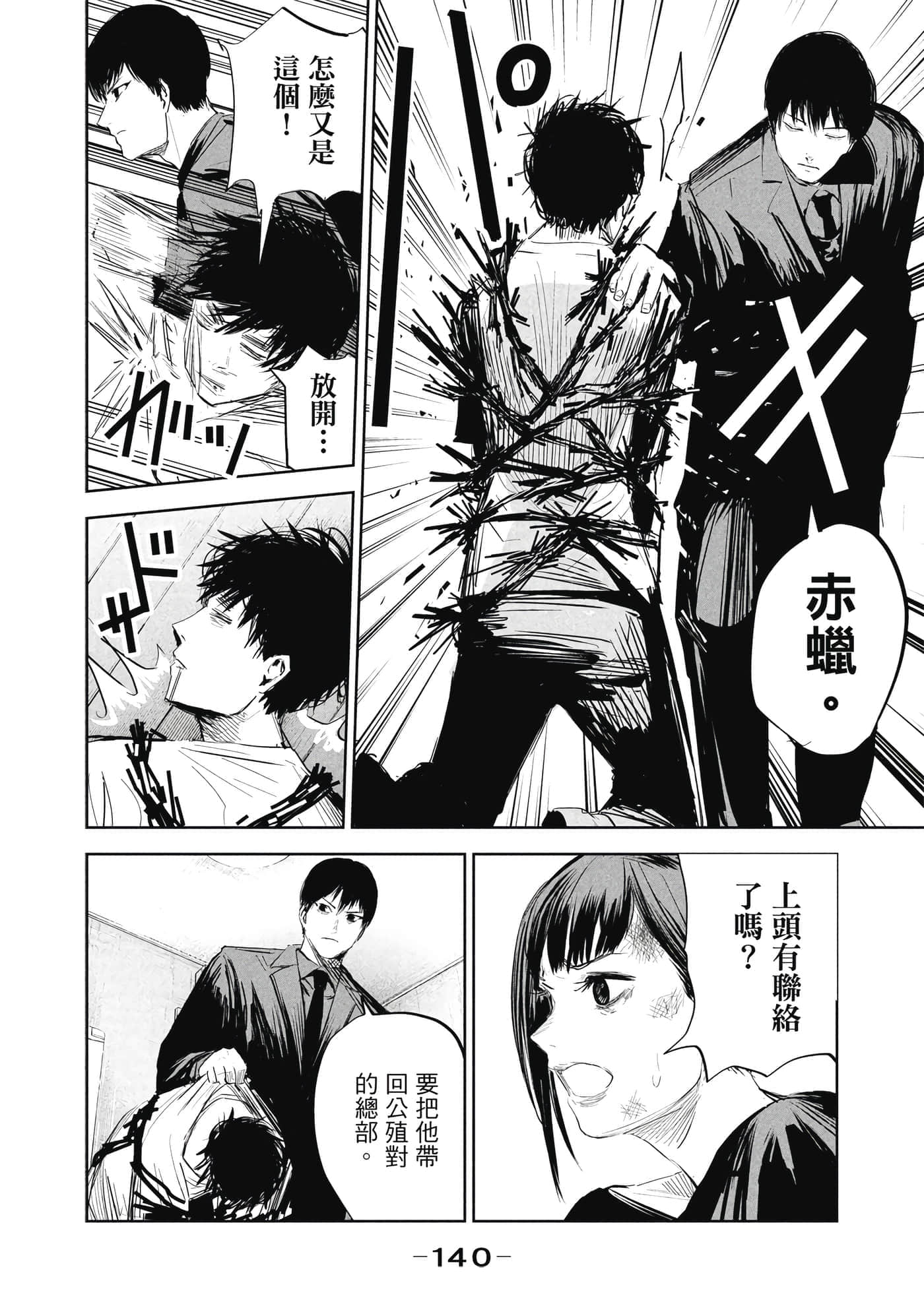 第 1 卷 第 141 页