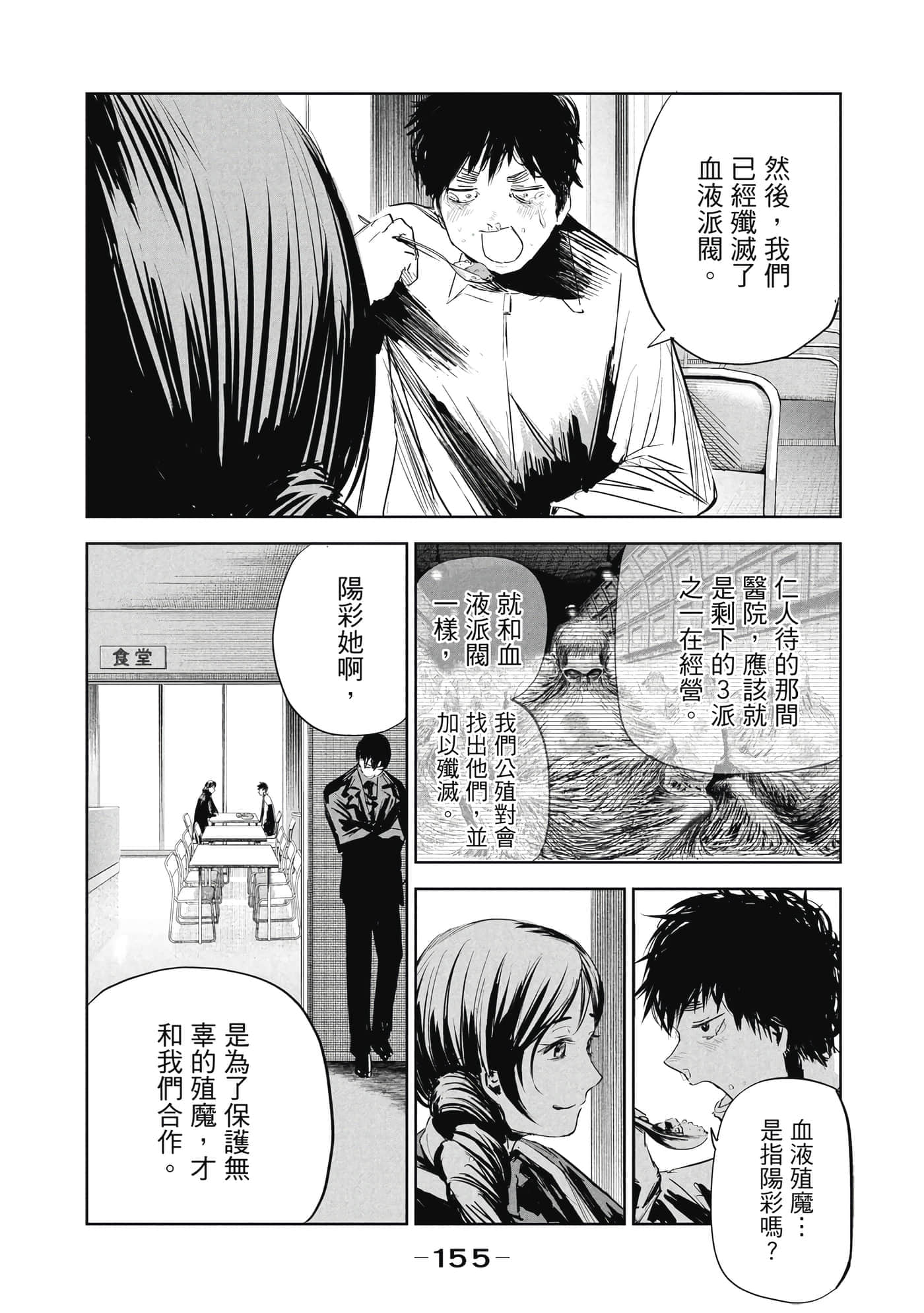 第 1 卷 第 156 页