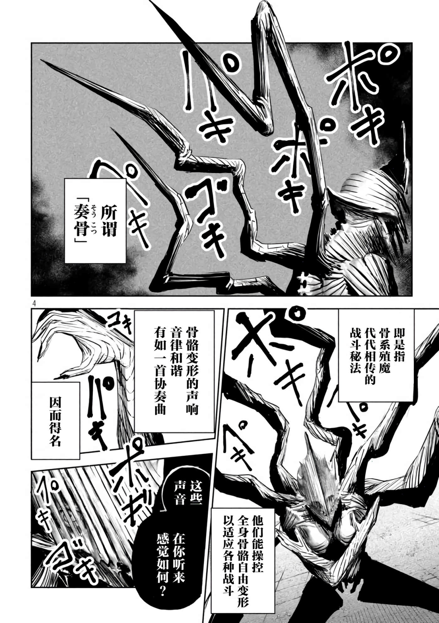 第 10 卷 第 4 页