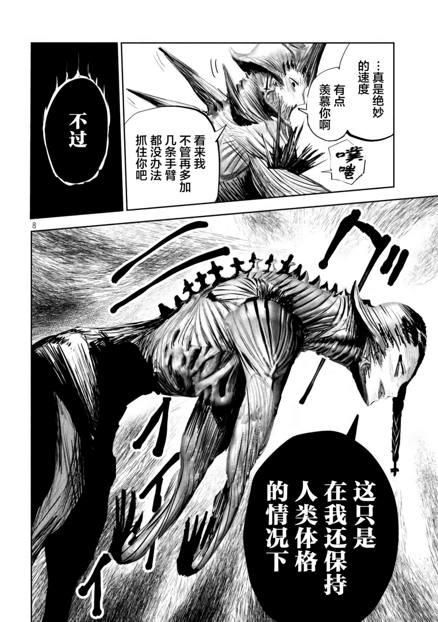 第 10 卷 第 8 页