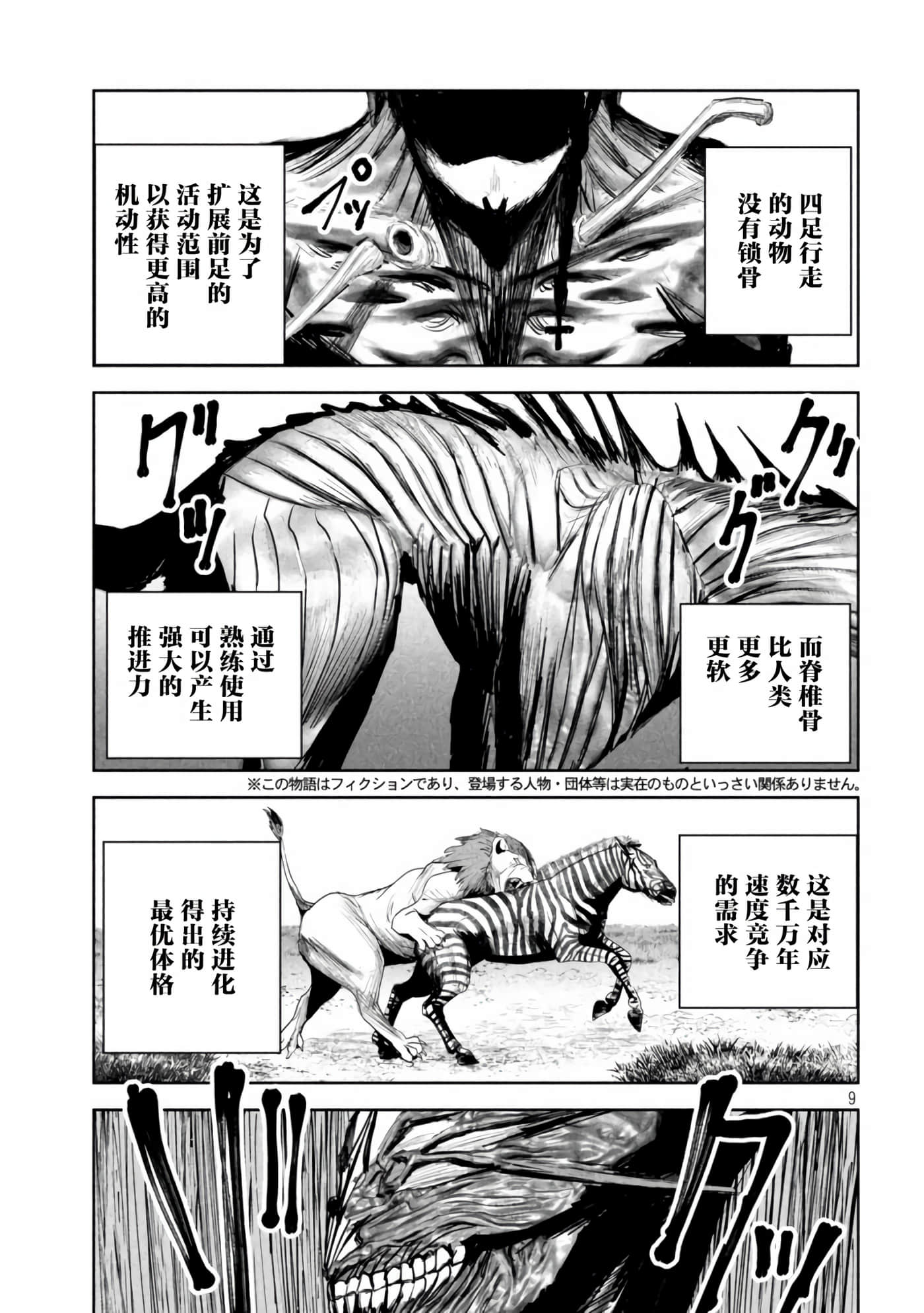 第 10 卷 第 9 页