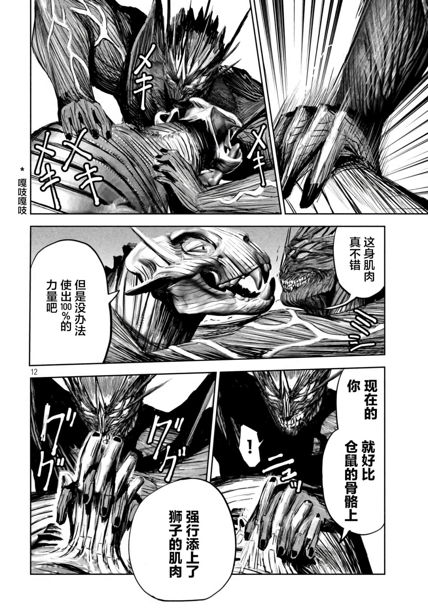 第 10 卷 第 12 页