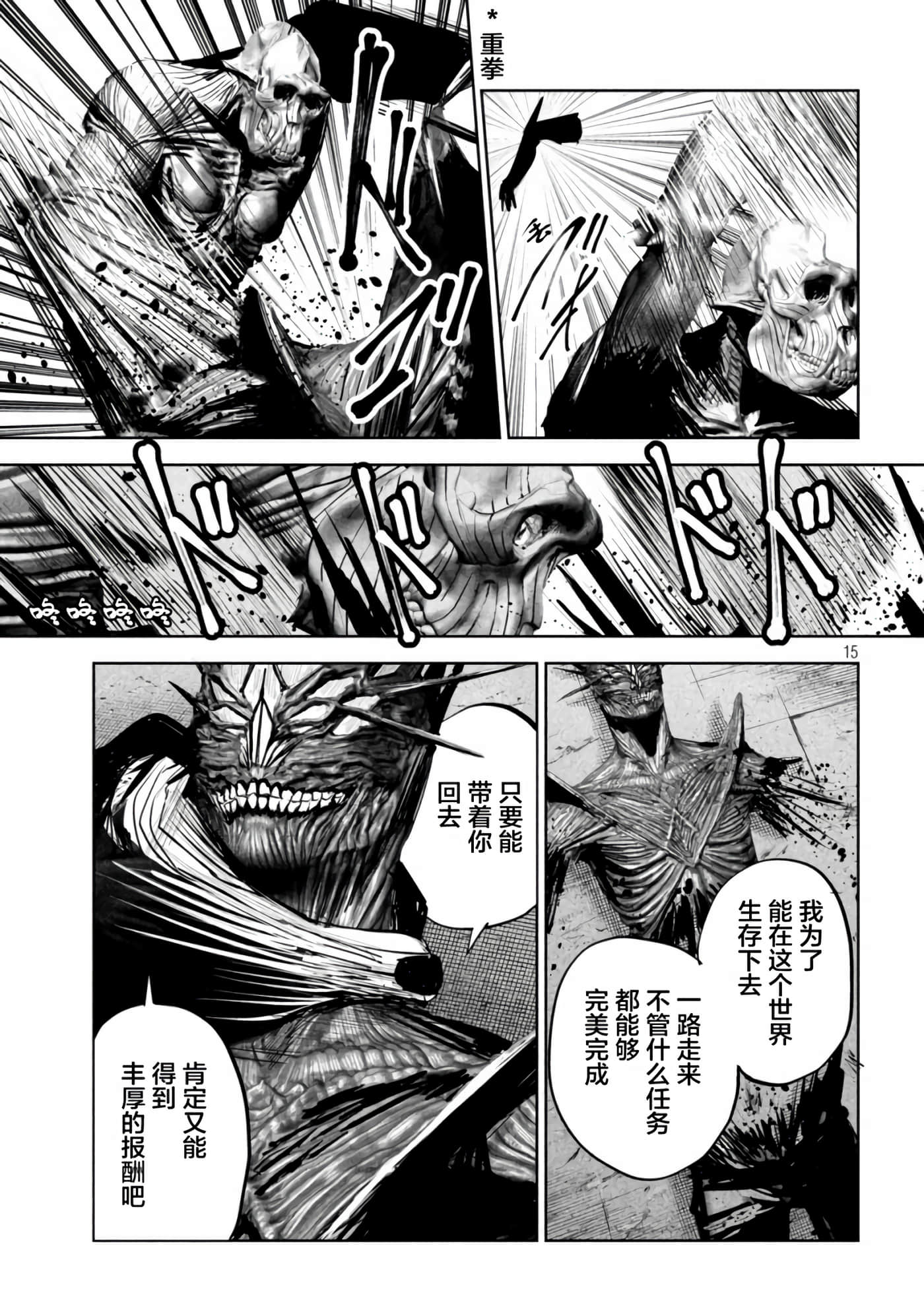 第 10 卷 第 15 页