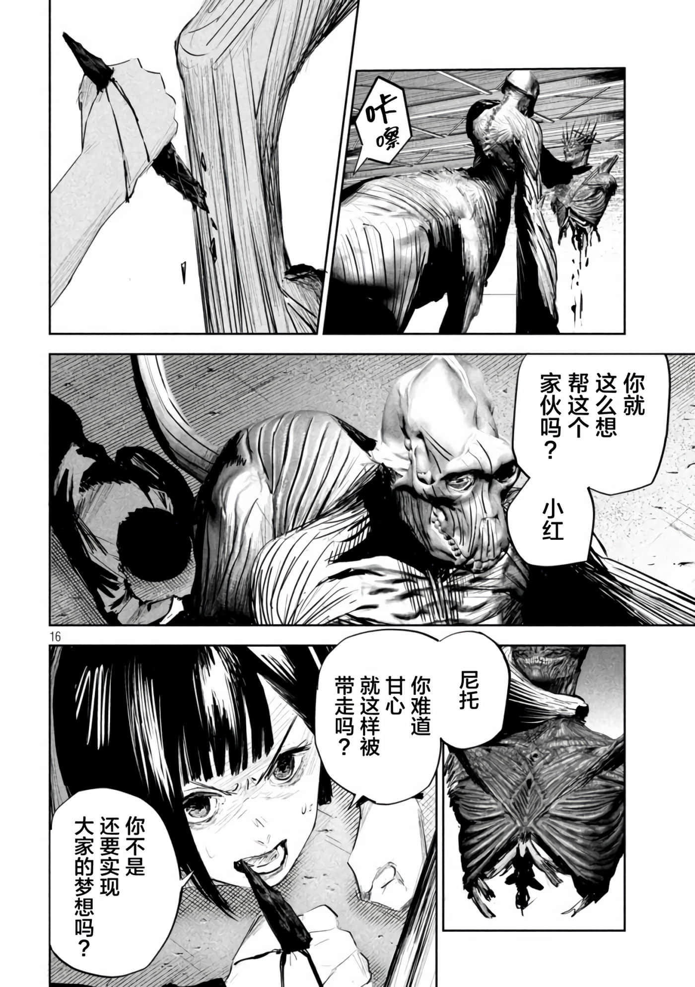 第 10 卷 第 16 页