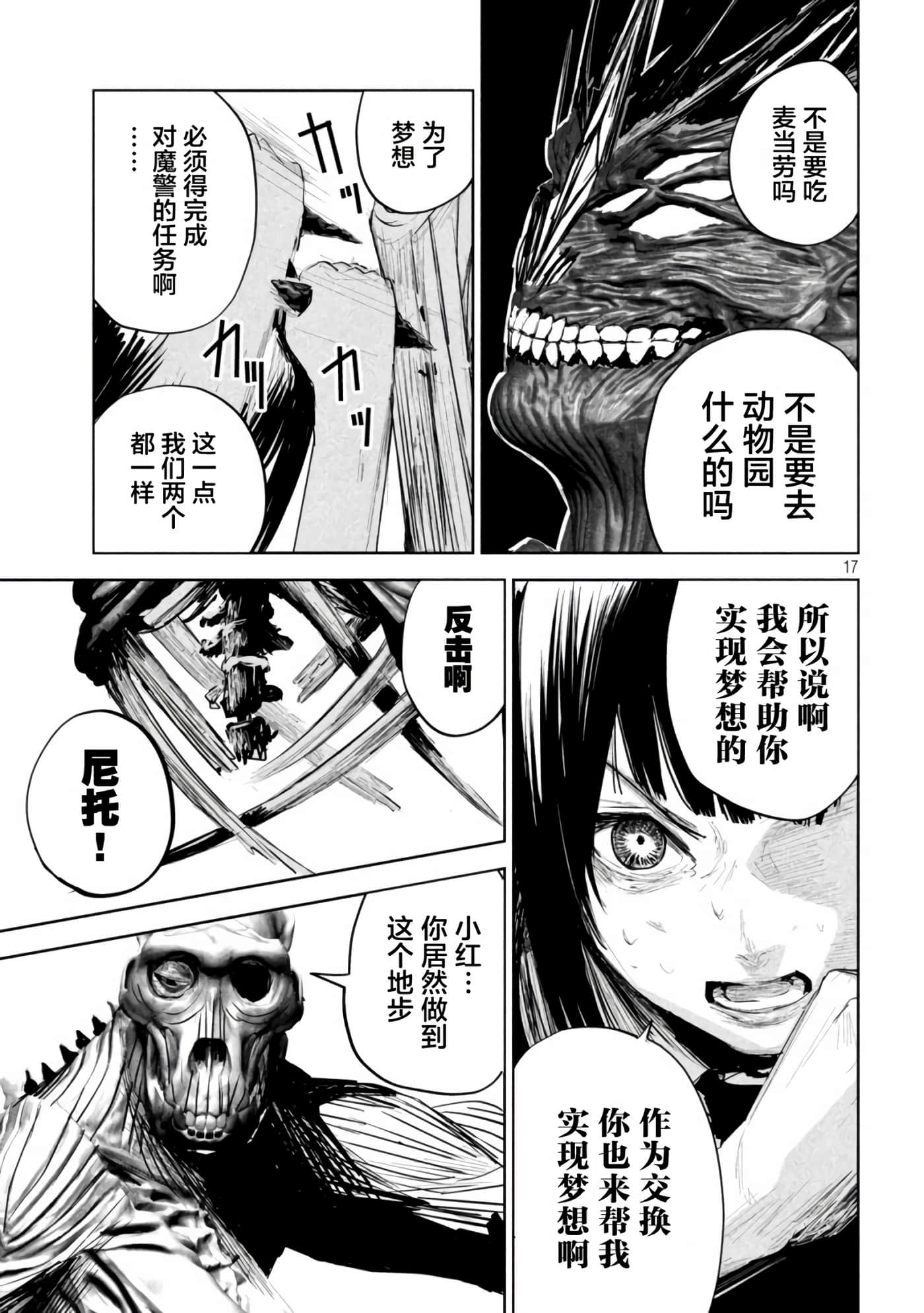 第 10 卷 第 17 页