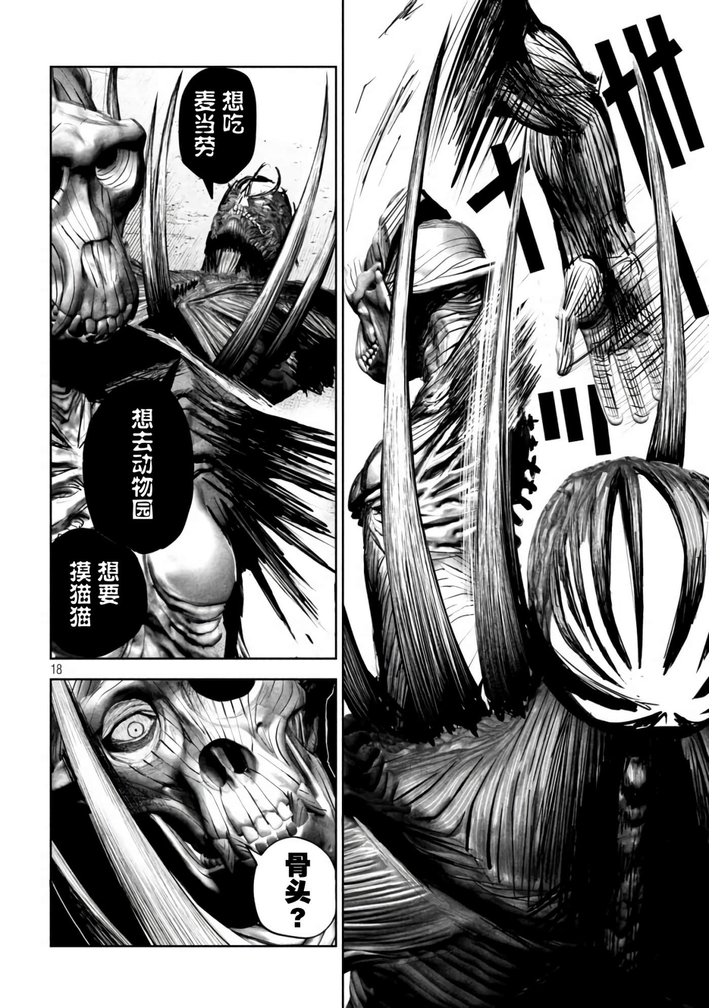 第 10 卷 第 18 页