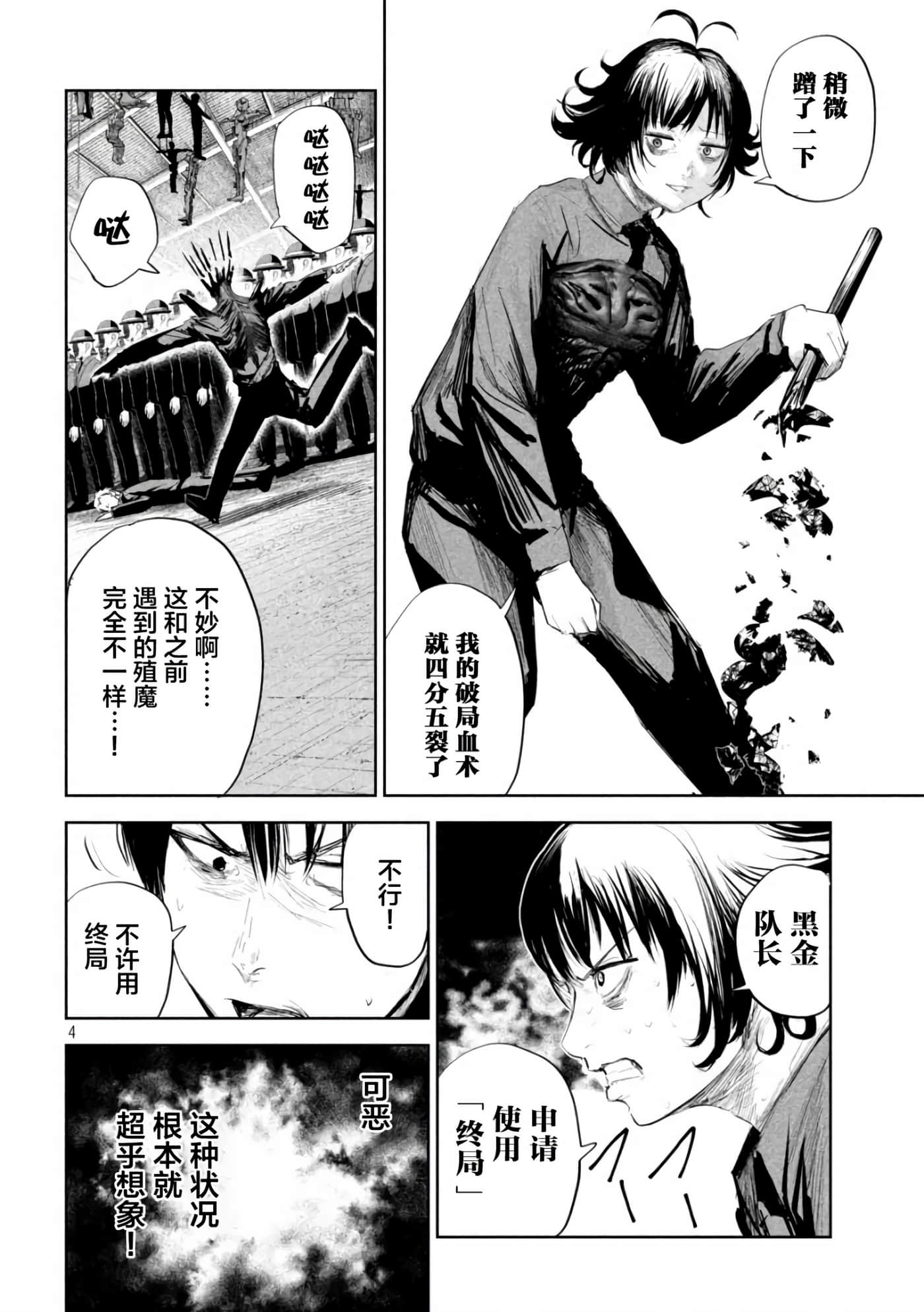 第 8 卷 第 4 页