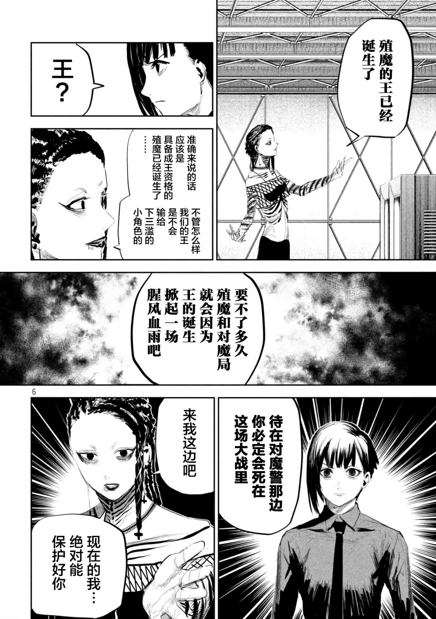 第 8 卷 第 6 页