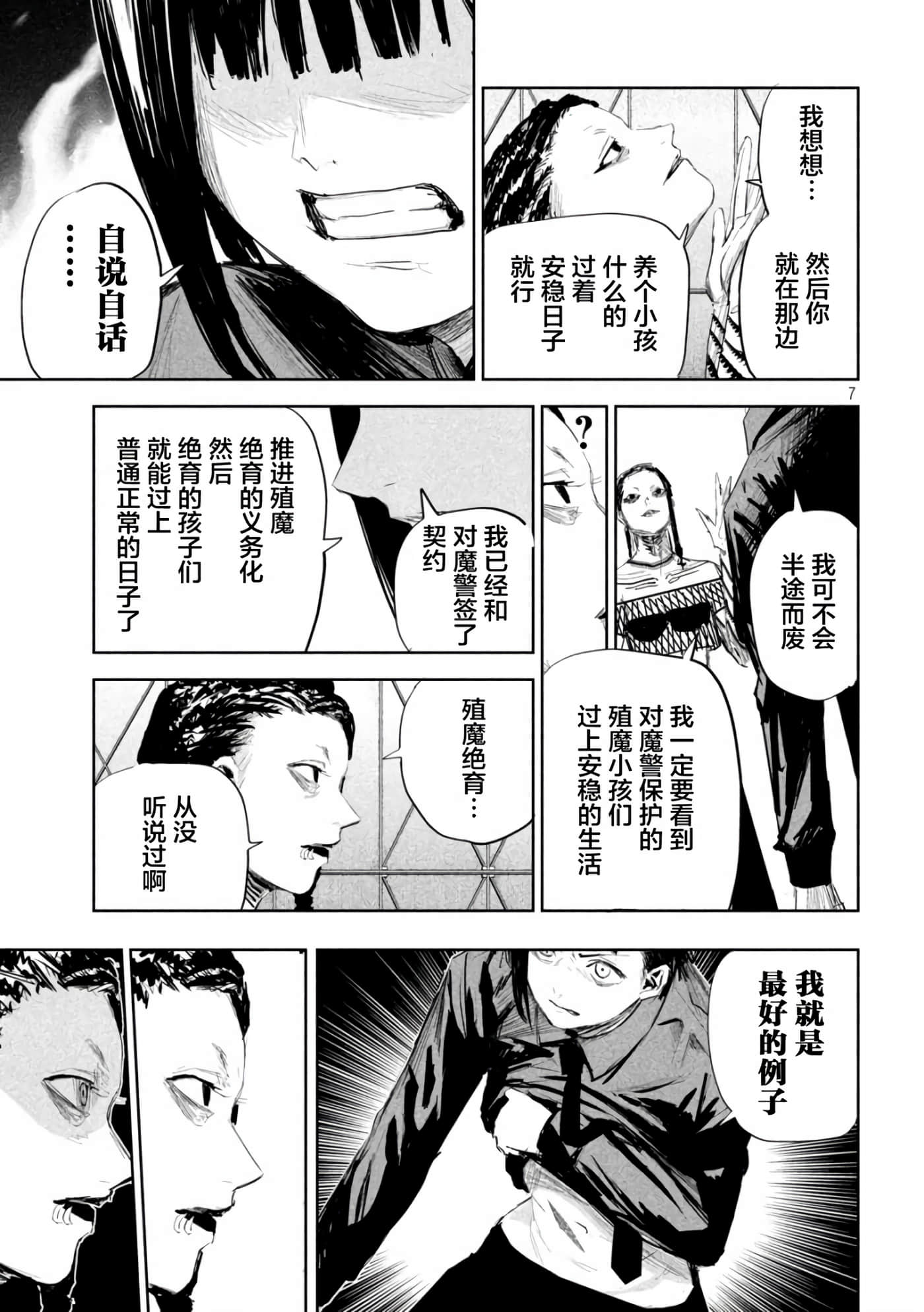 第 8 卷 第 7 页