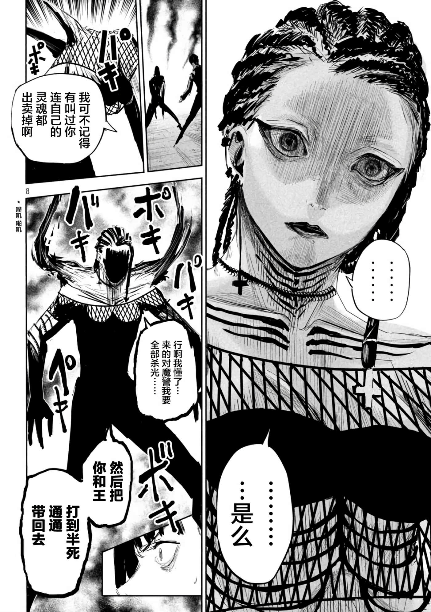 第 8 卷 第 8 页