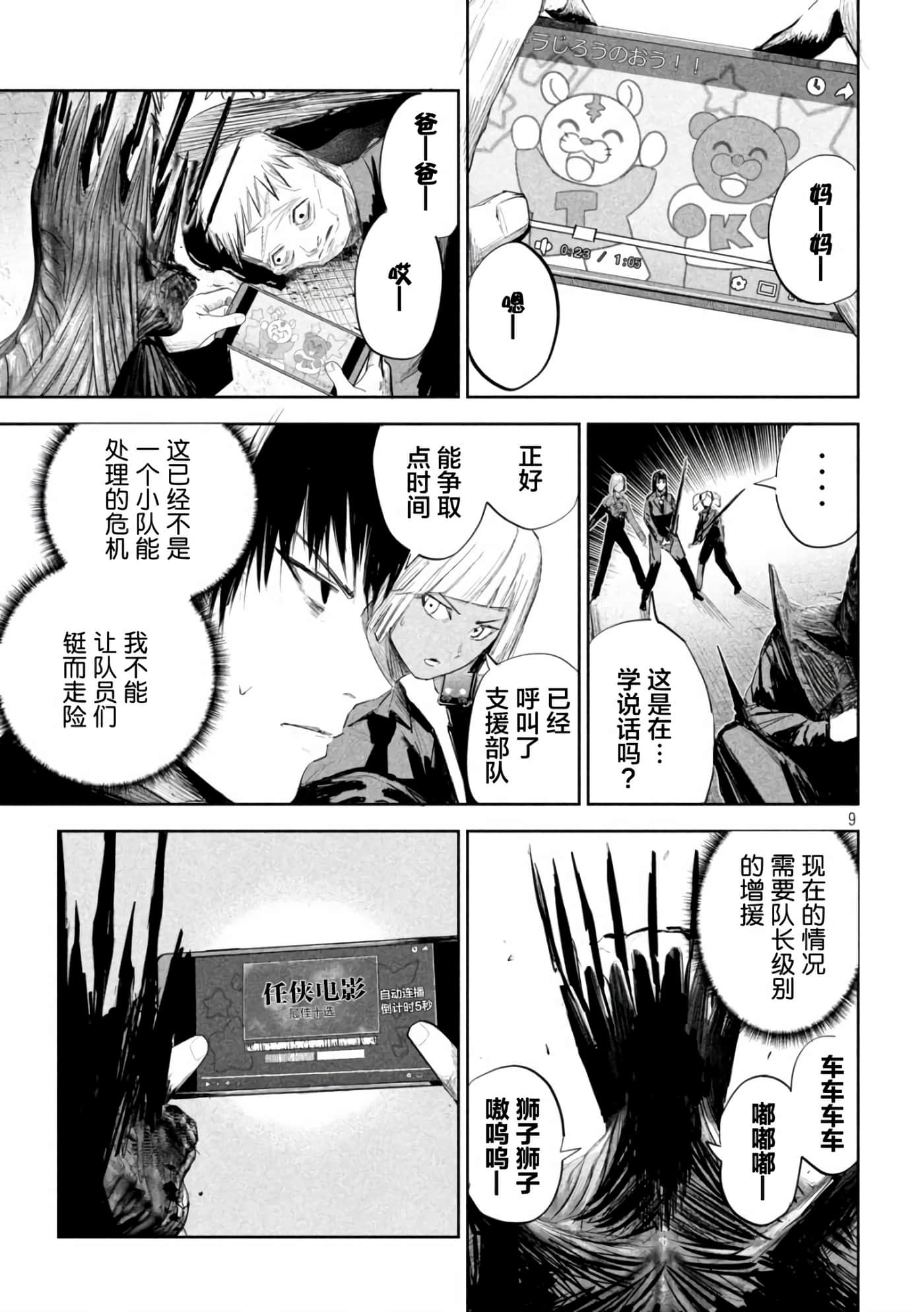 第 8 卷 第 9 页