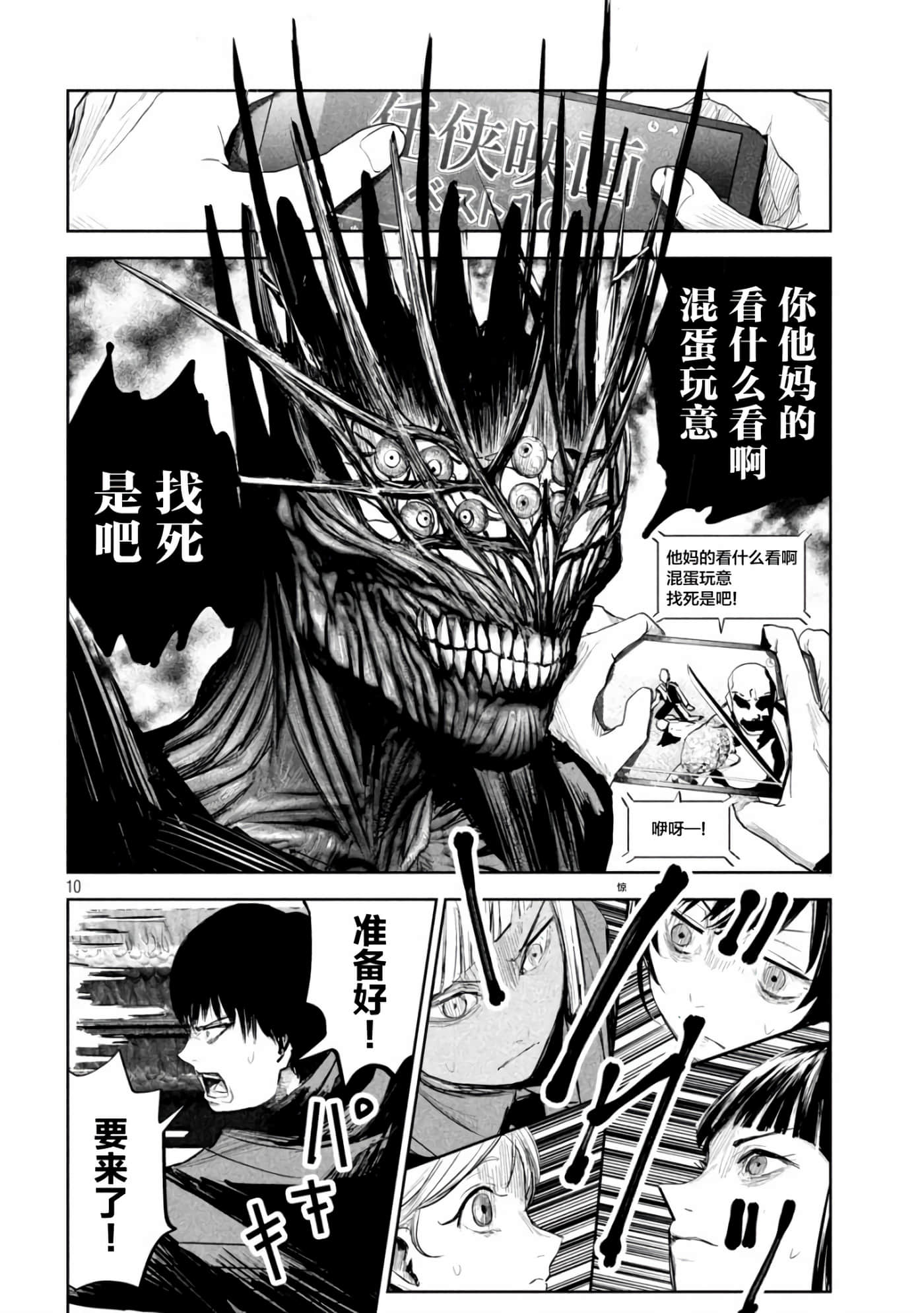 第 8 卷 第 10 页