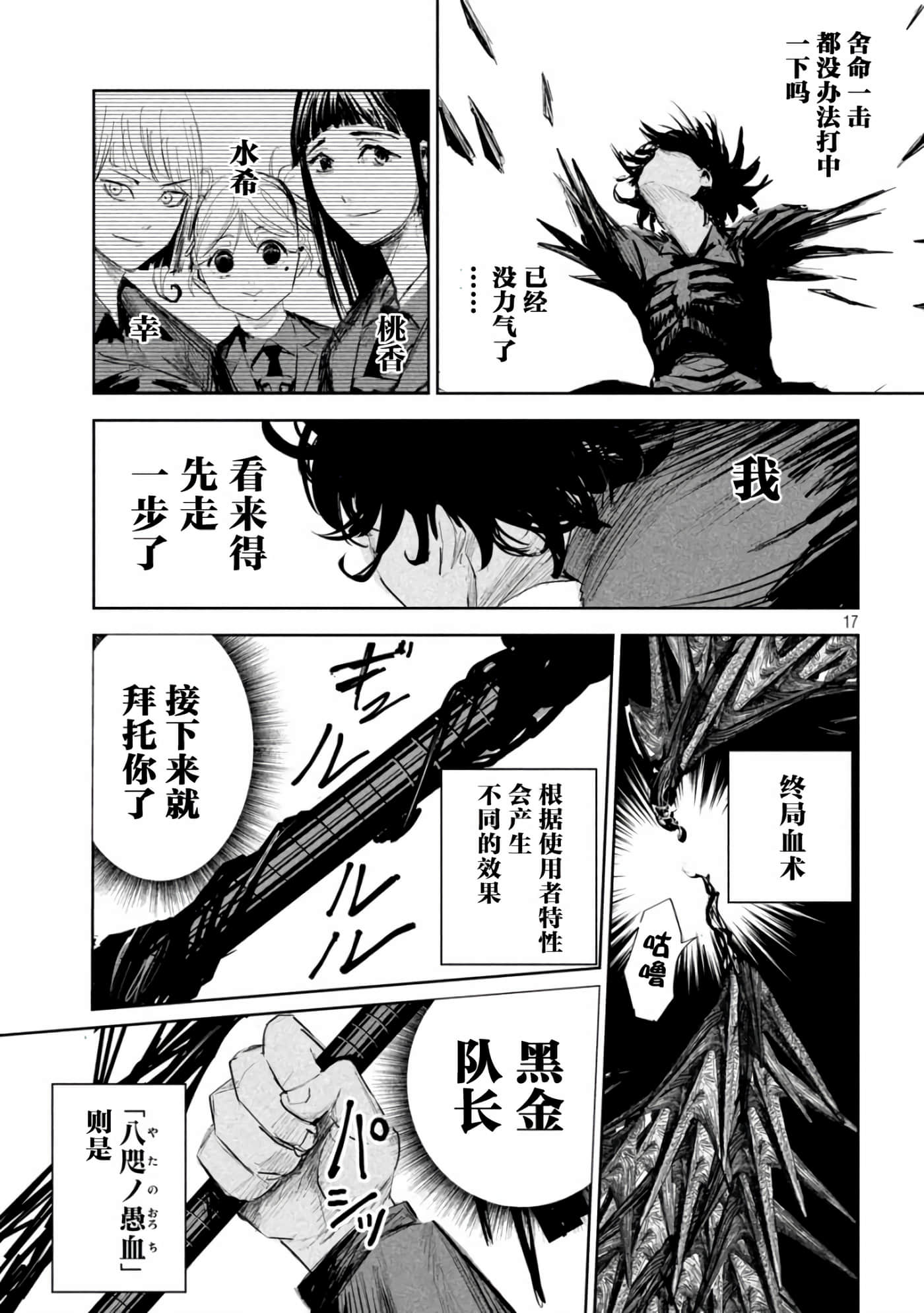 第 8 卷 第 17 页