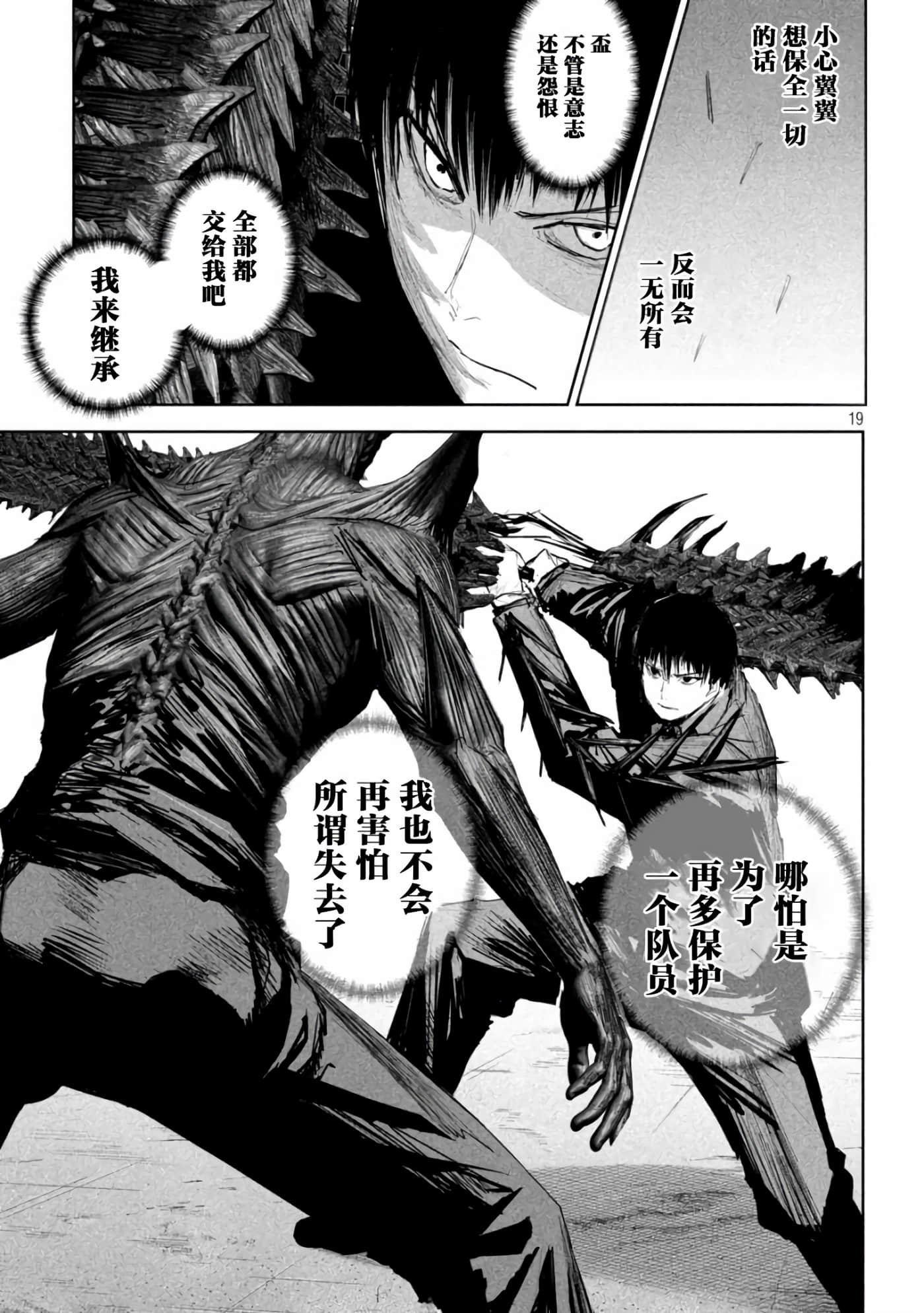 第 8 卷 第 19 页