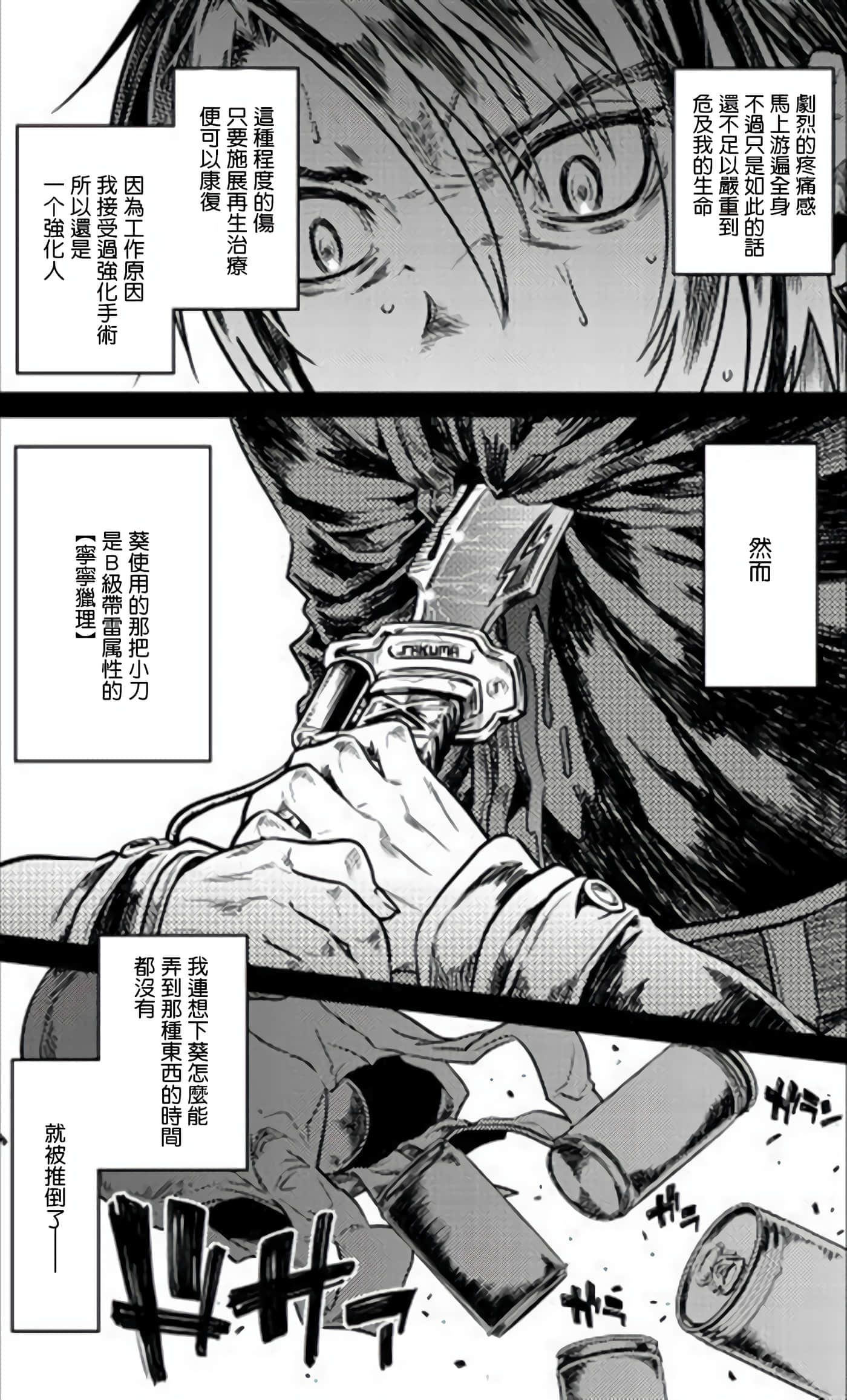 第 1 卷 第 6 页