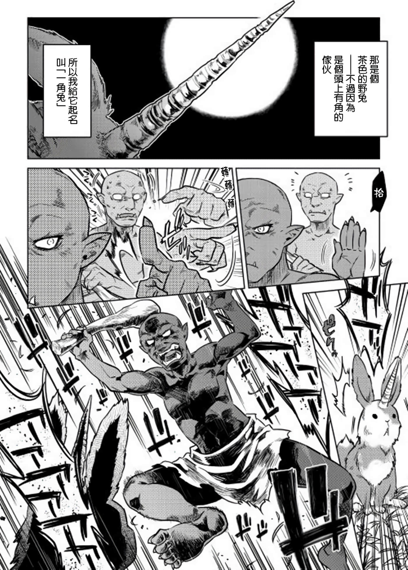 第 1 卷 第 18 页