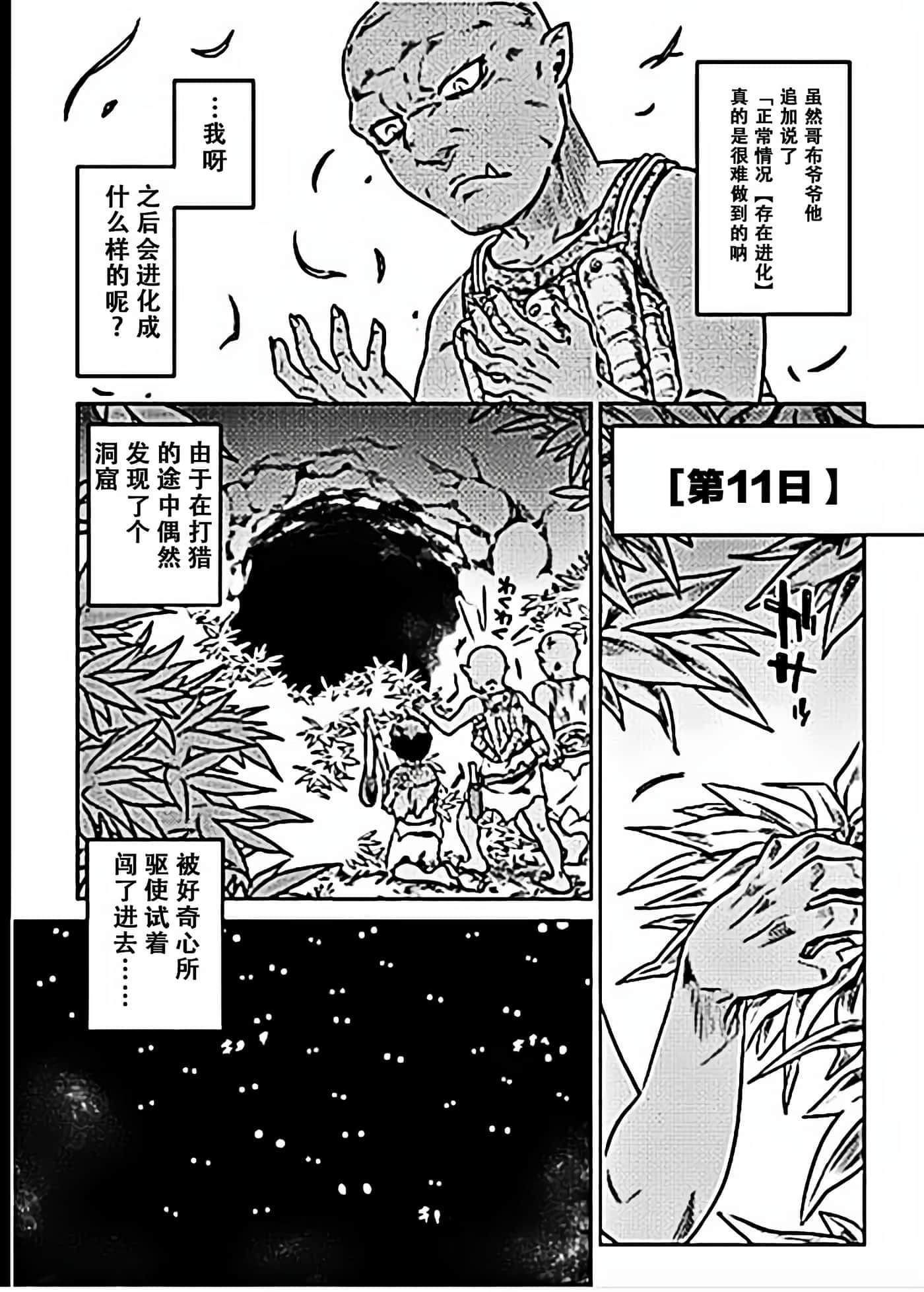 第 3 卷 第 7 页