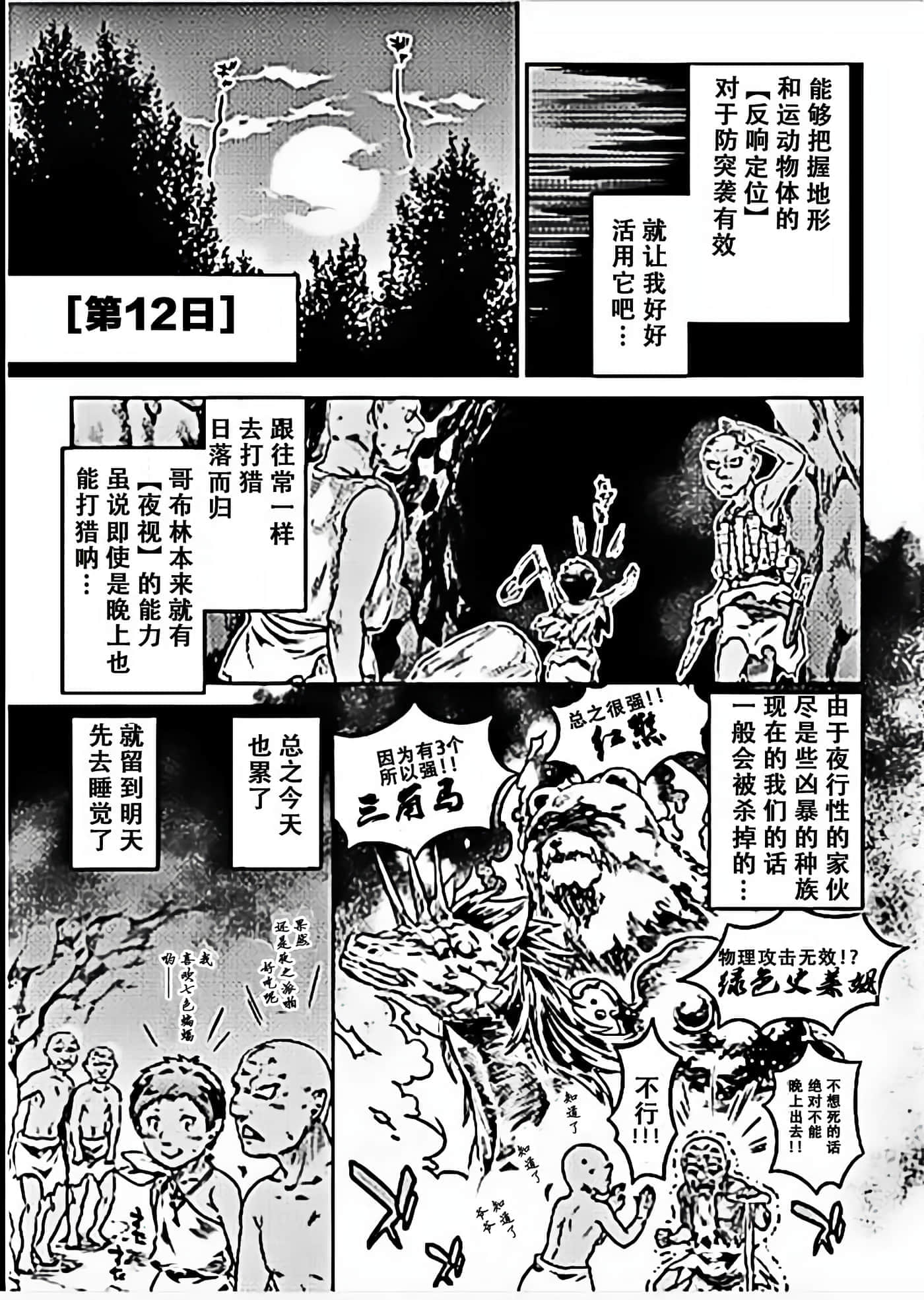 第 3 卷 第 11 页