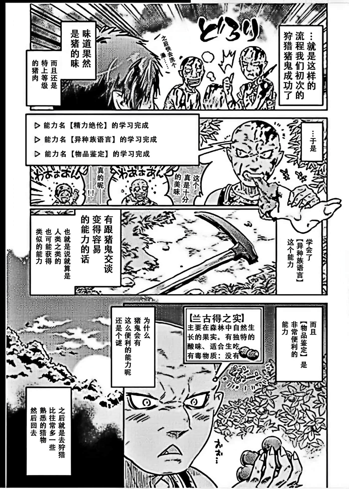 第 3 卷 第 21 页