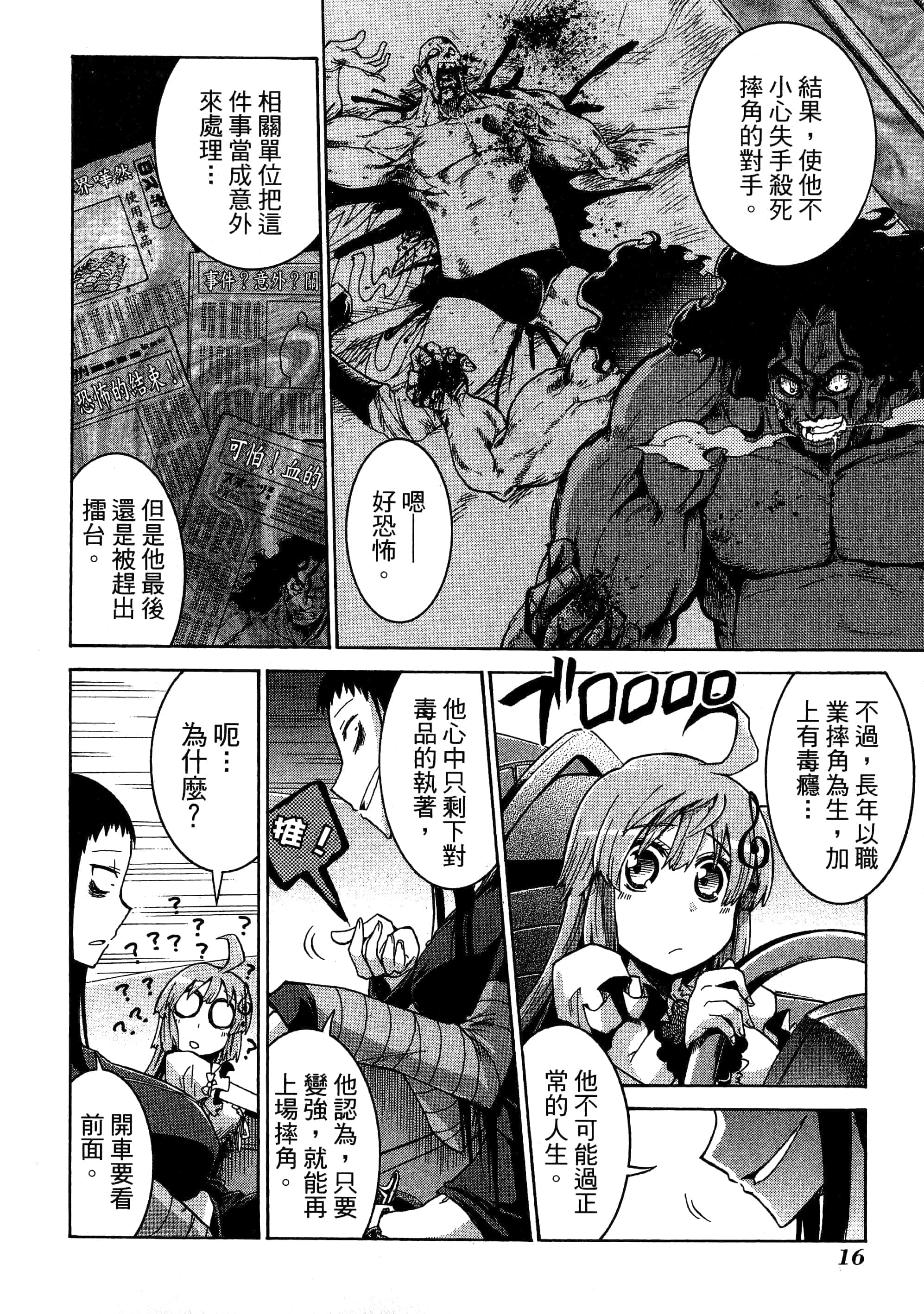第 20 页