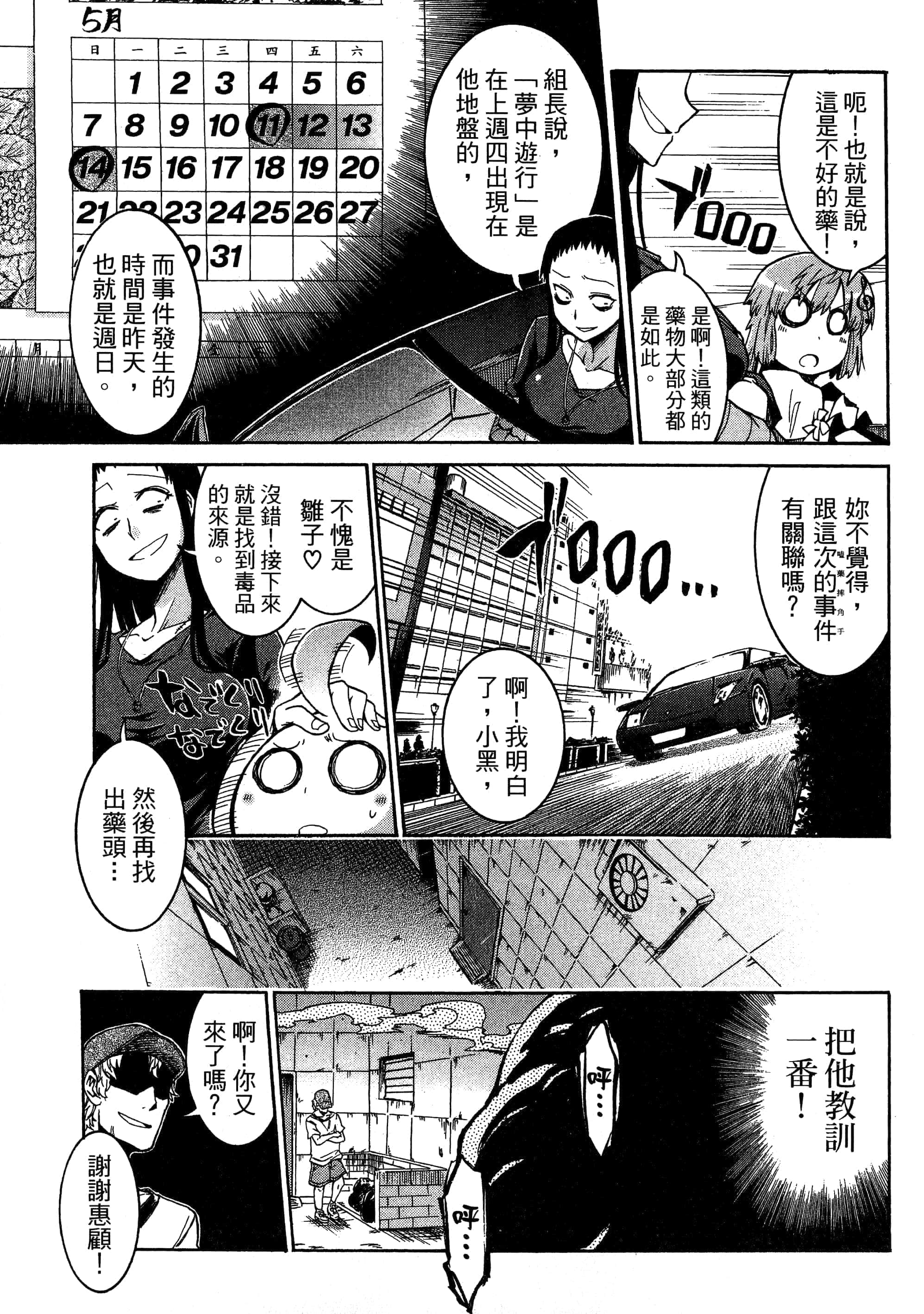 第 27 页
