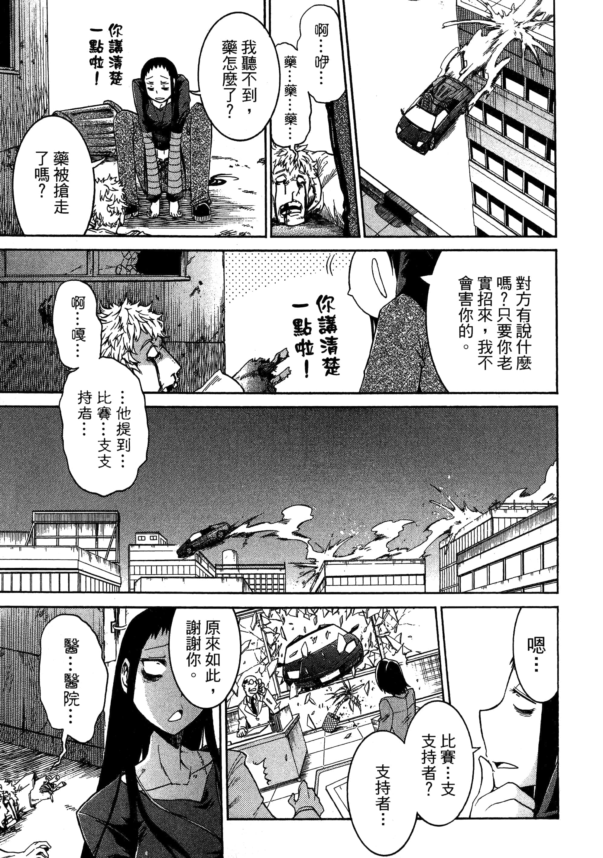 第 39 页