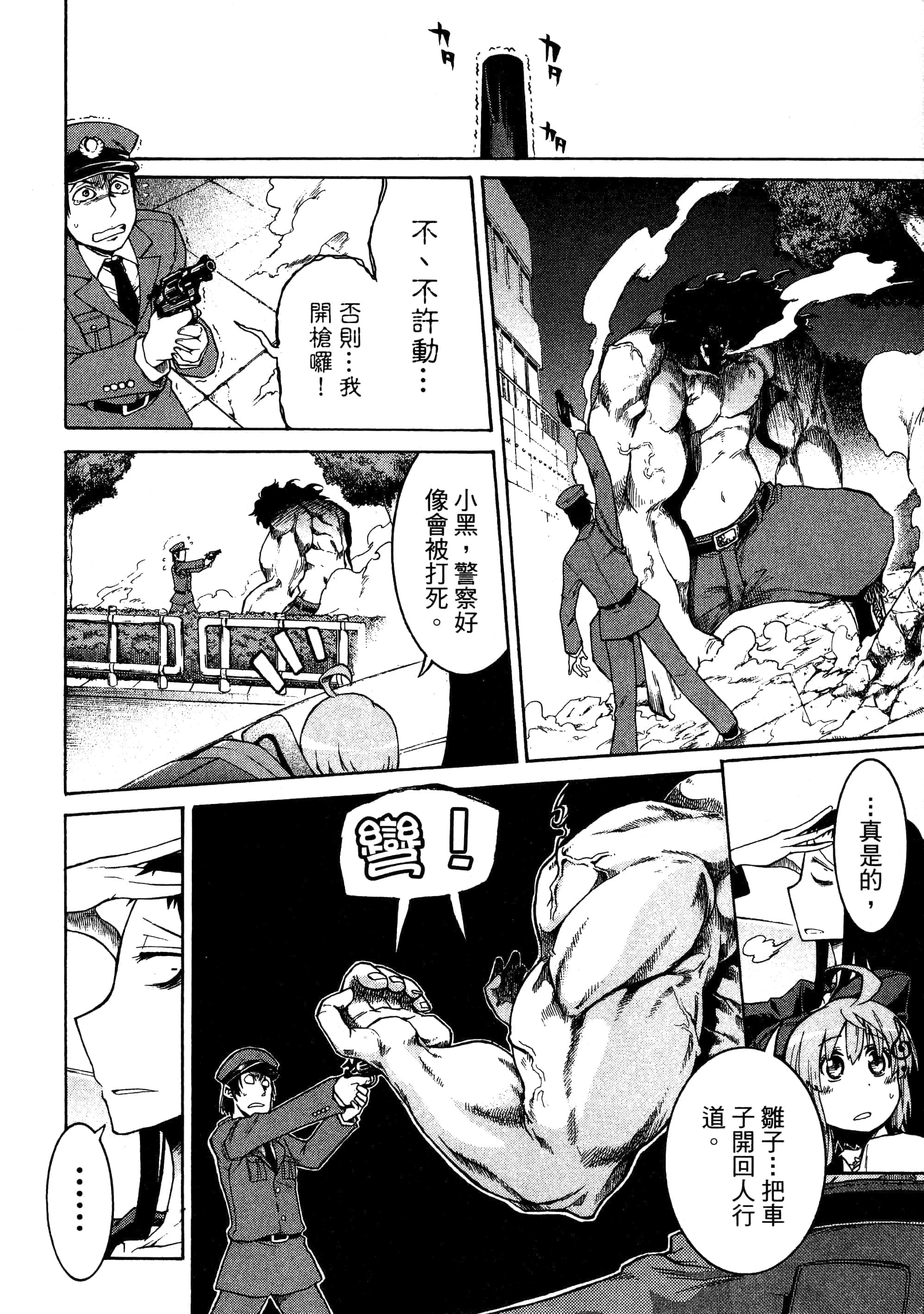 第 54 页