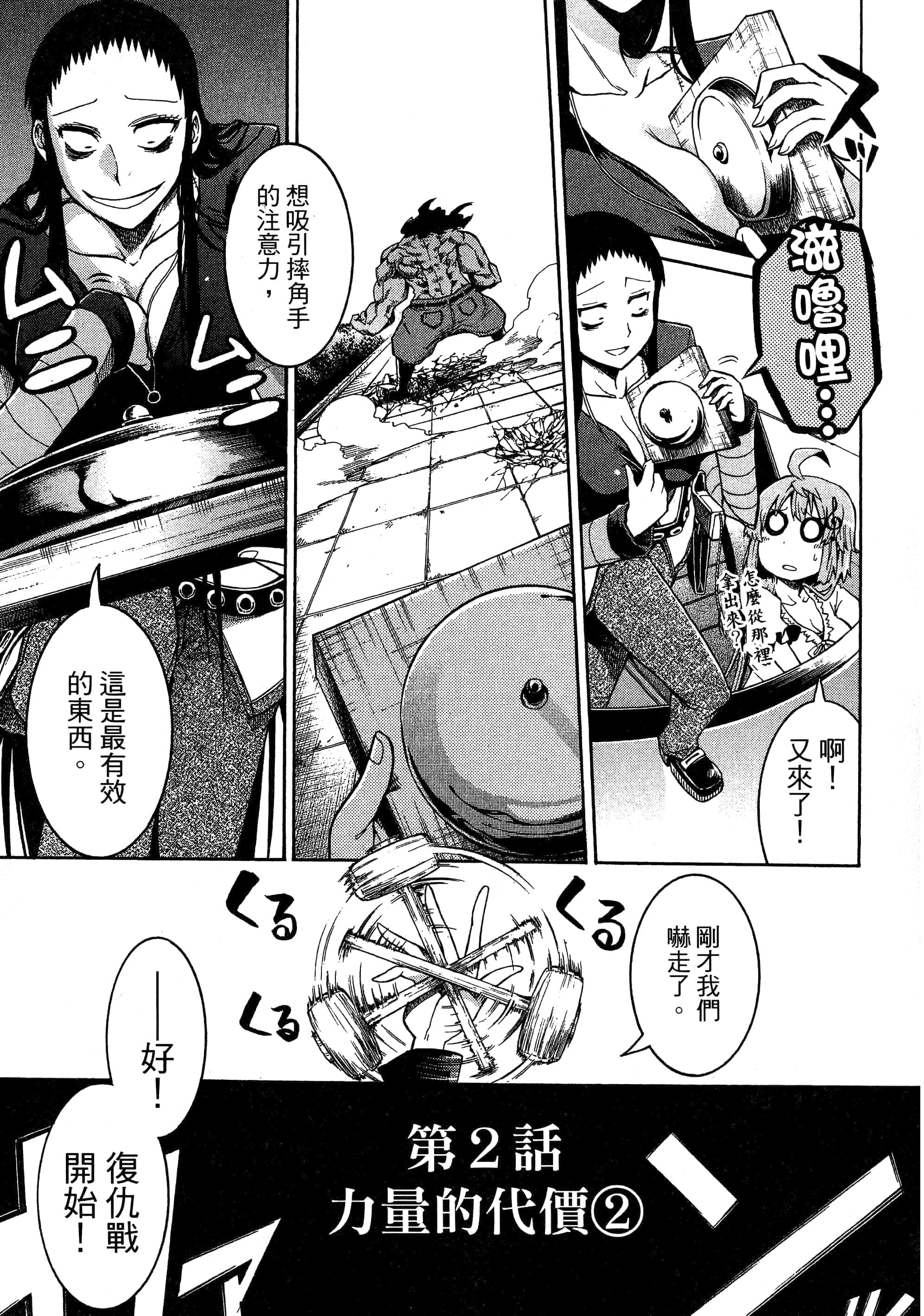 第 57 页
