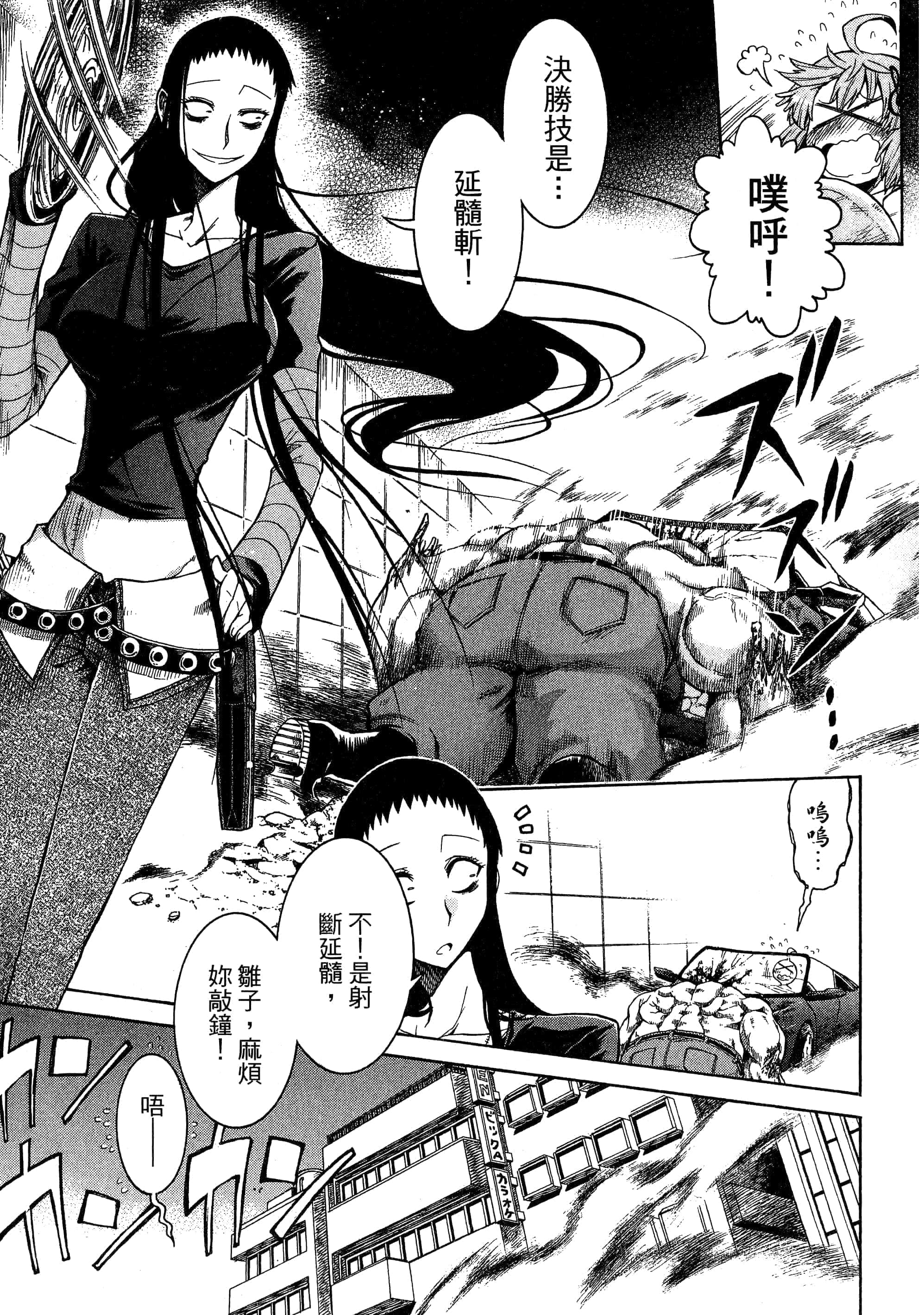 第 77 页