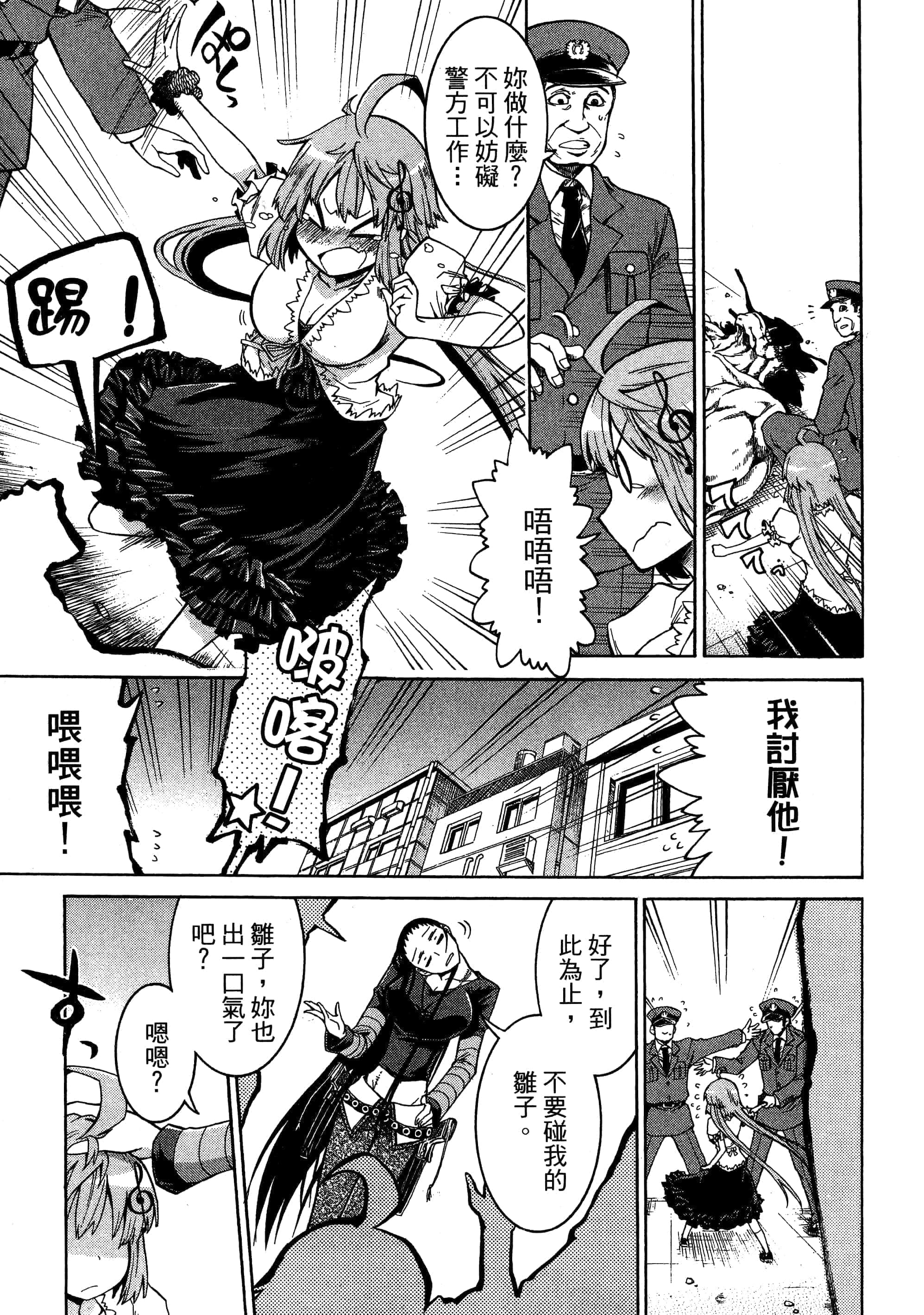 第 79 页