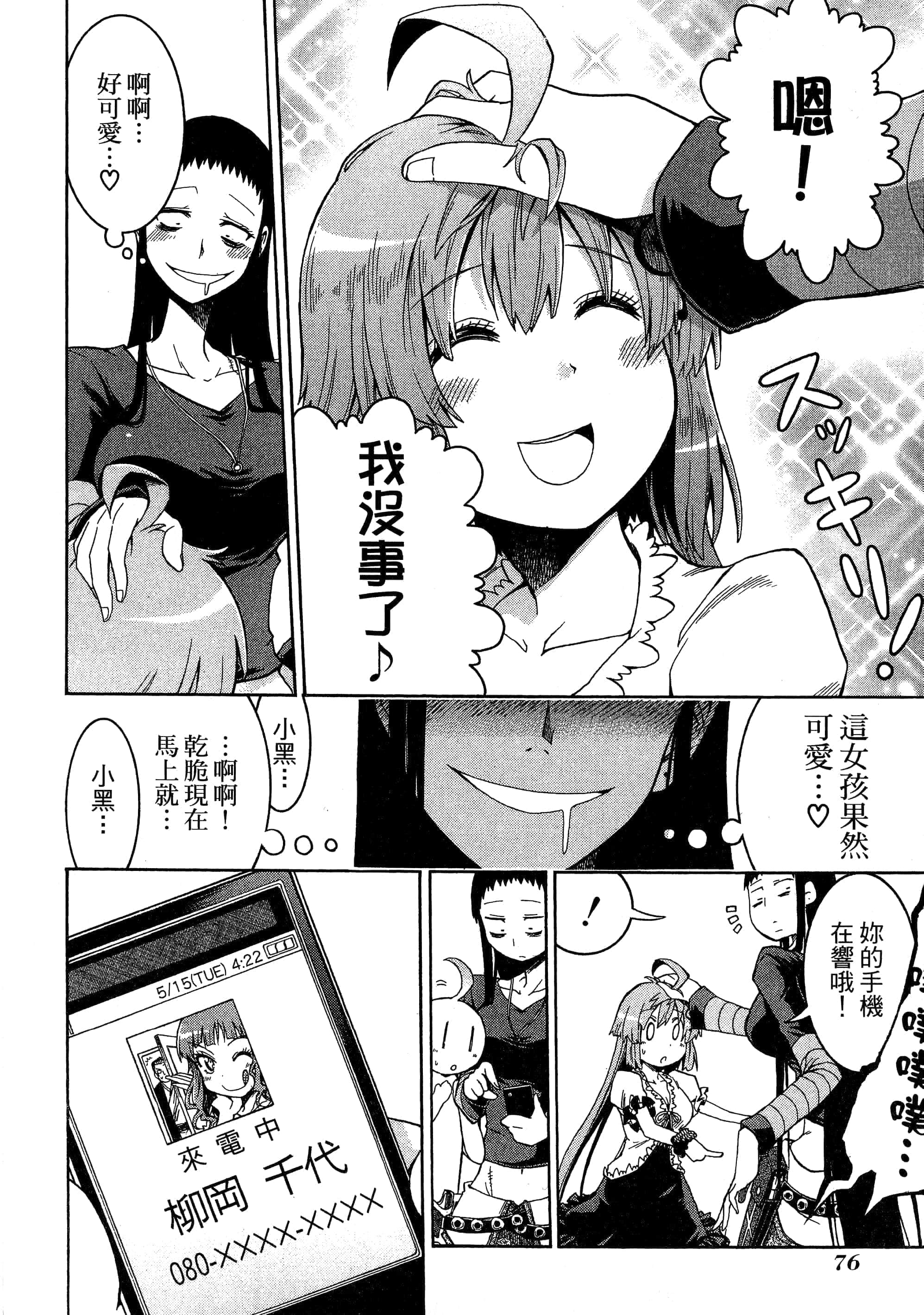 第 80 页
