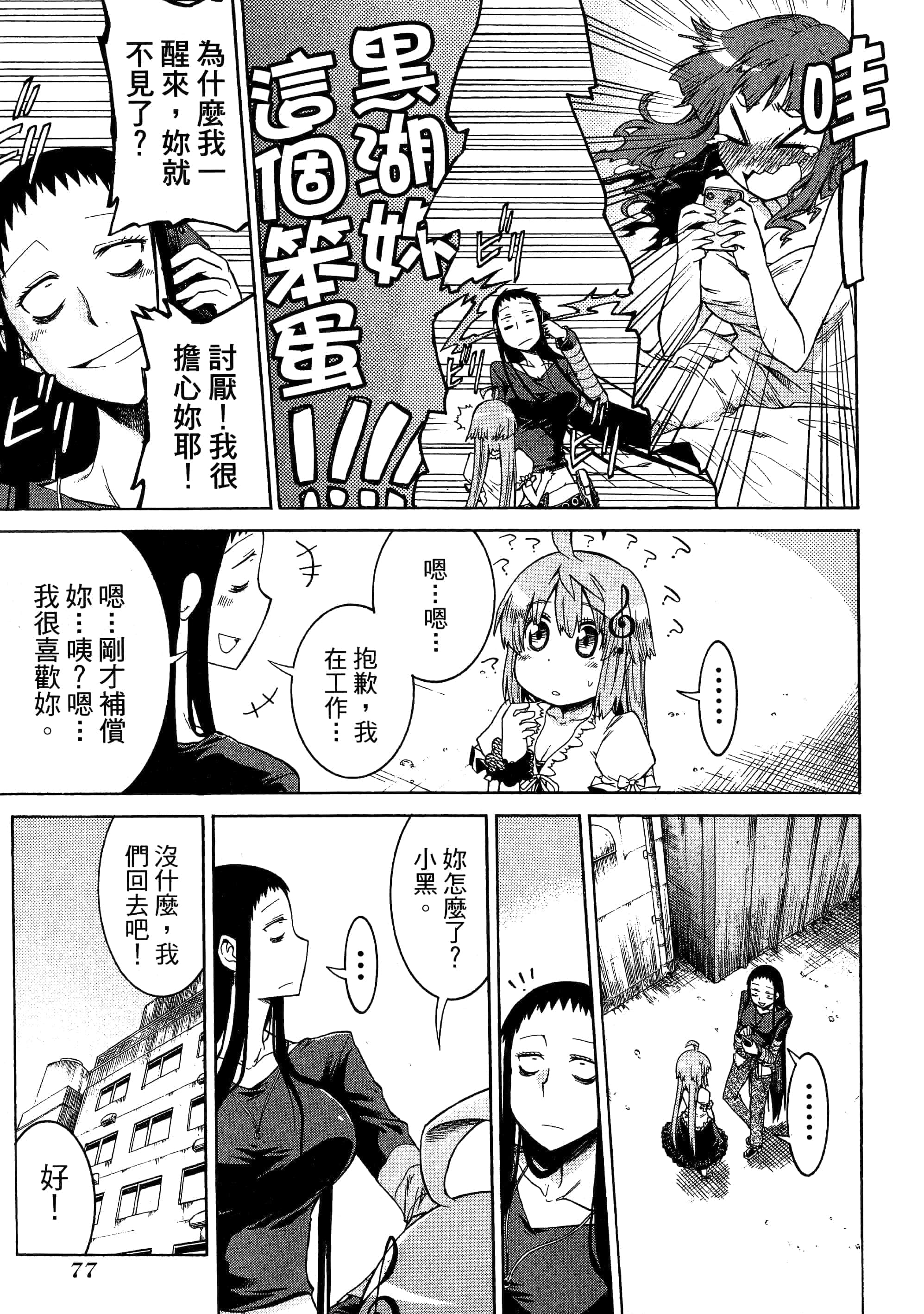 第 81 页