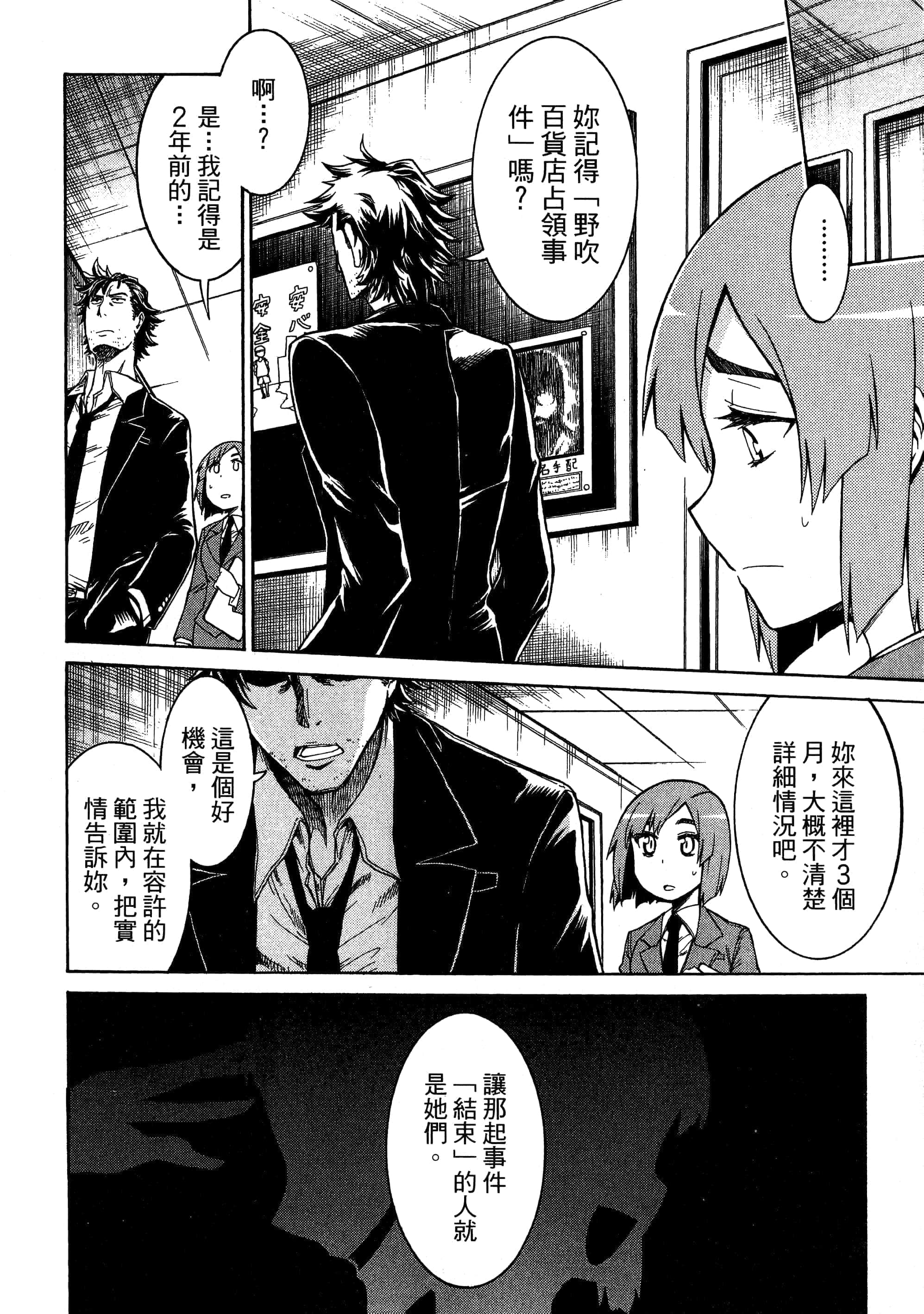 第 90 页