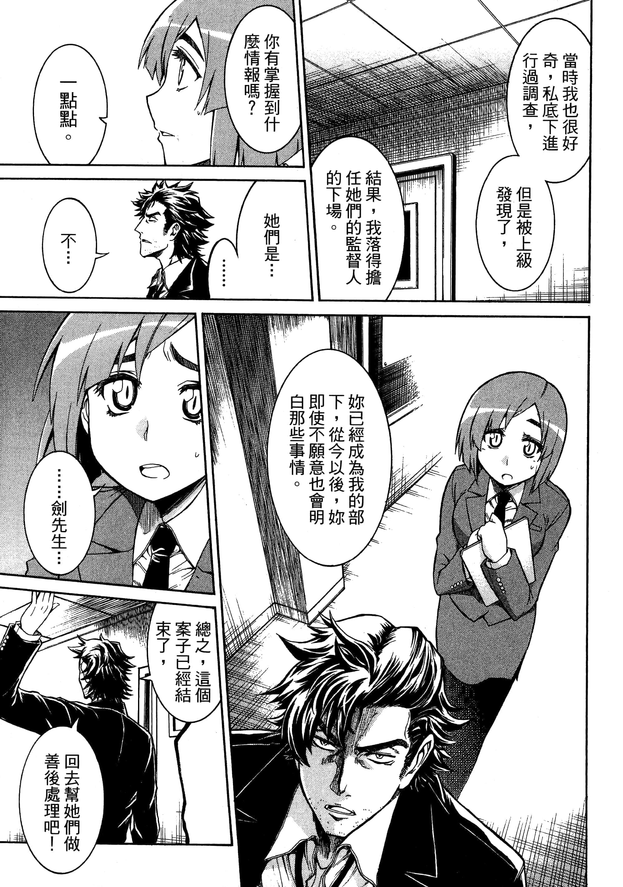 第 93 页