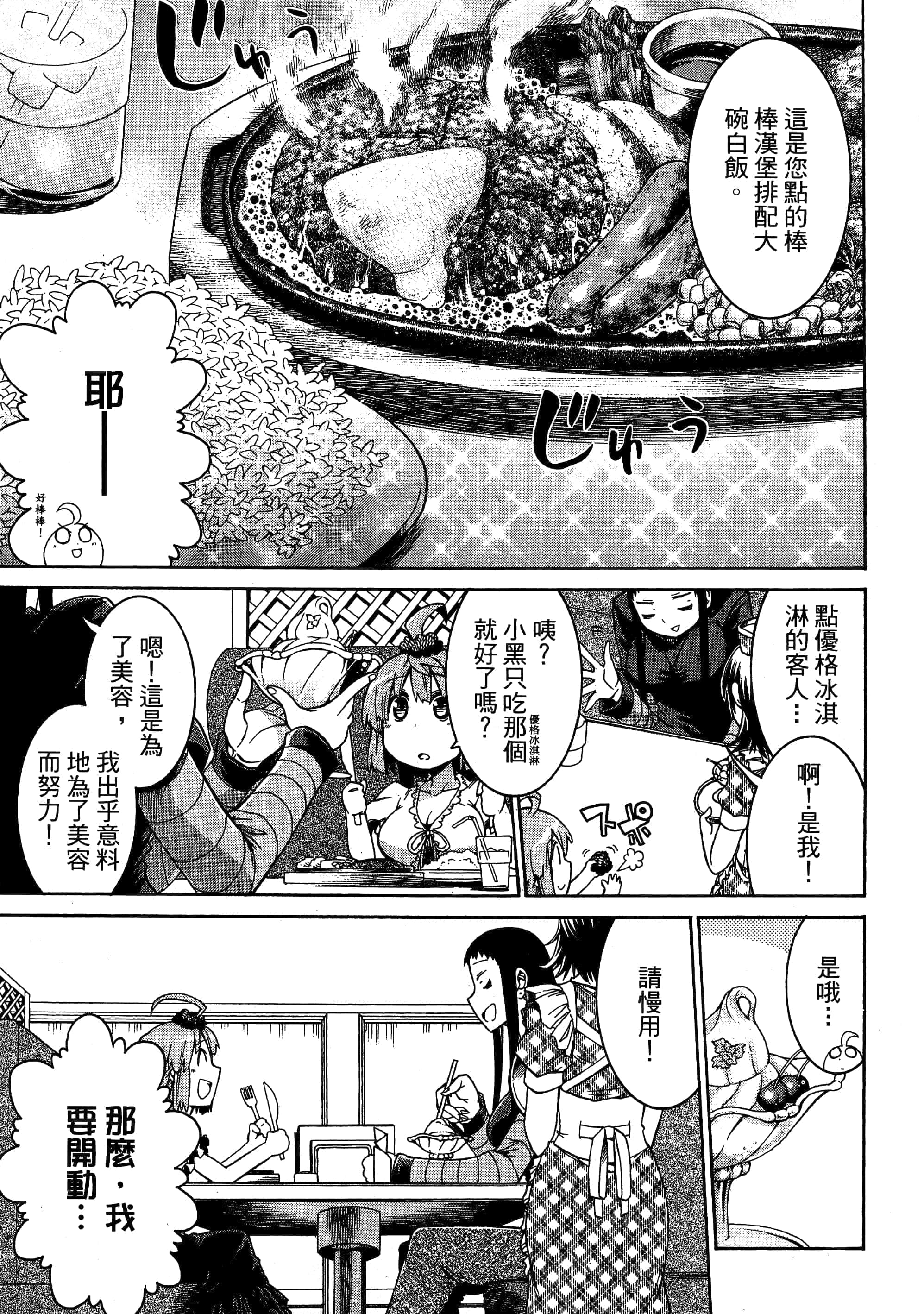 第 97 页