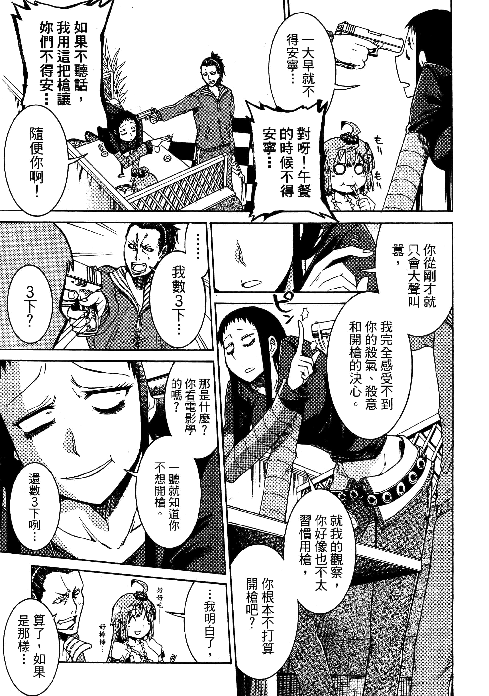 第 101 页