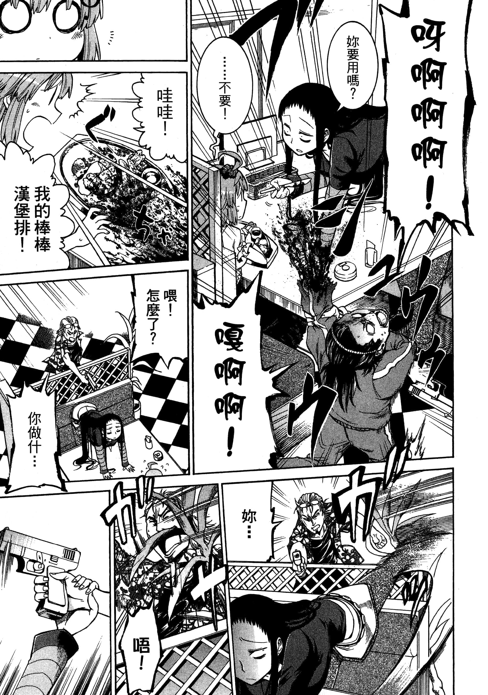 第 103 页