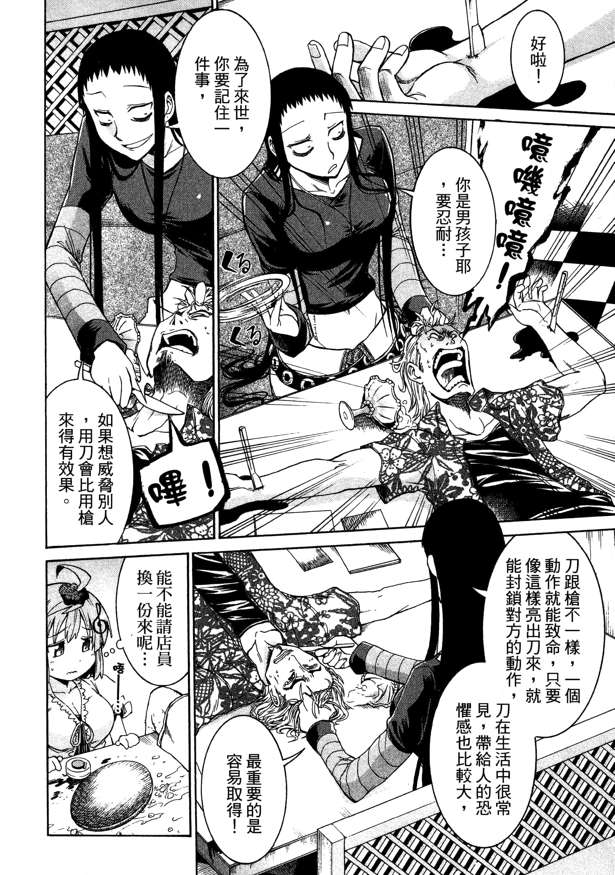 第 106 页